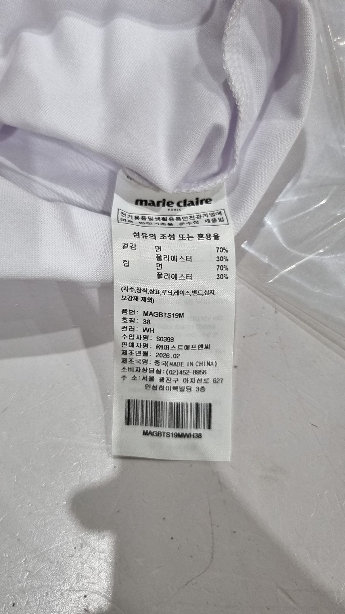 마리끌레르(MARIE CLAIRE) [2PACK] 클래식 로고 레귤러핏 반팔 티셔츠(MAGBTS19MWH) 38
