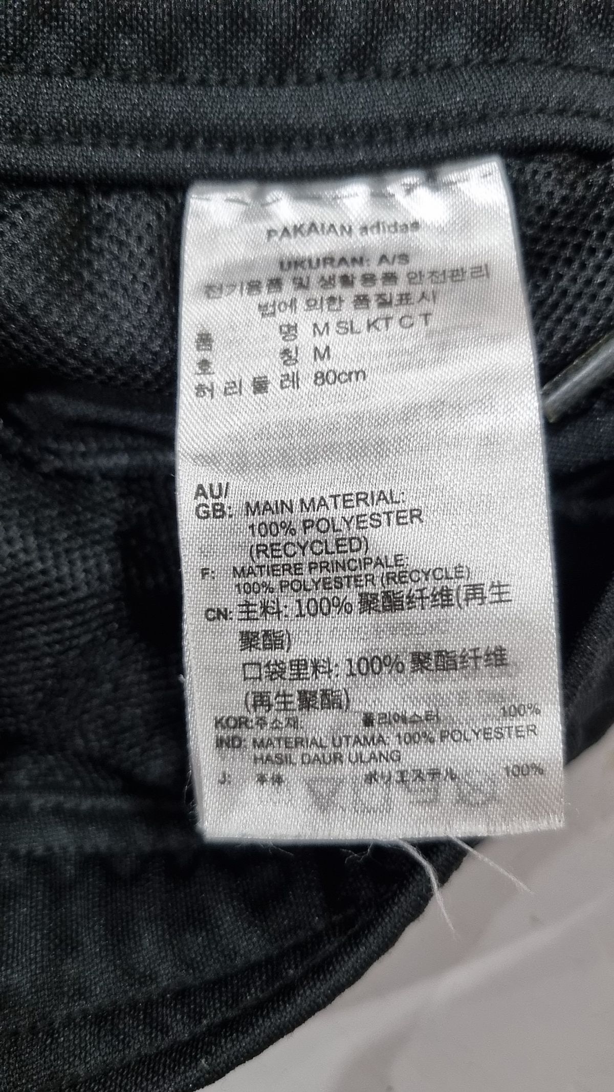 아디다스(ADIDAS) 조거 팬츠 M