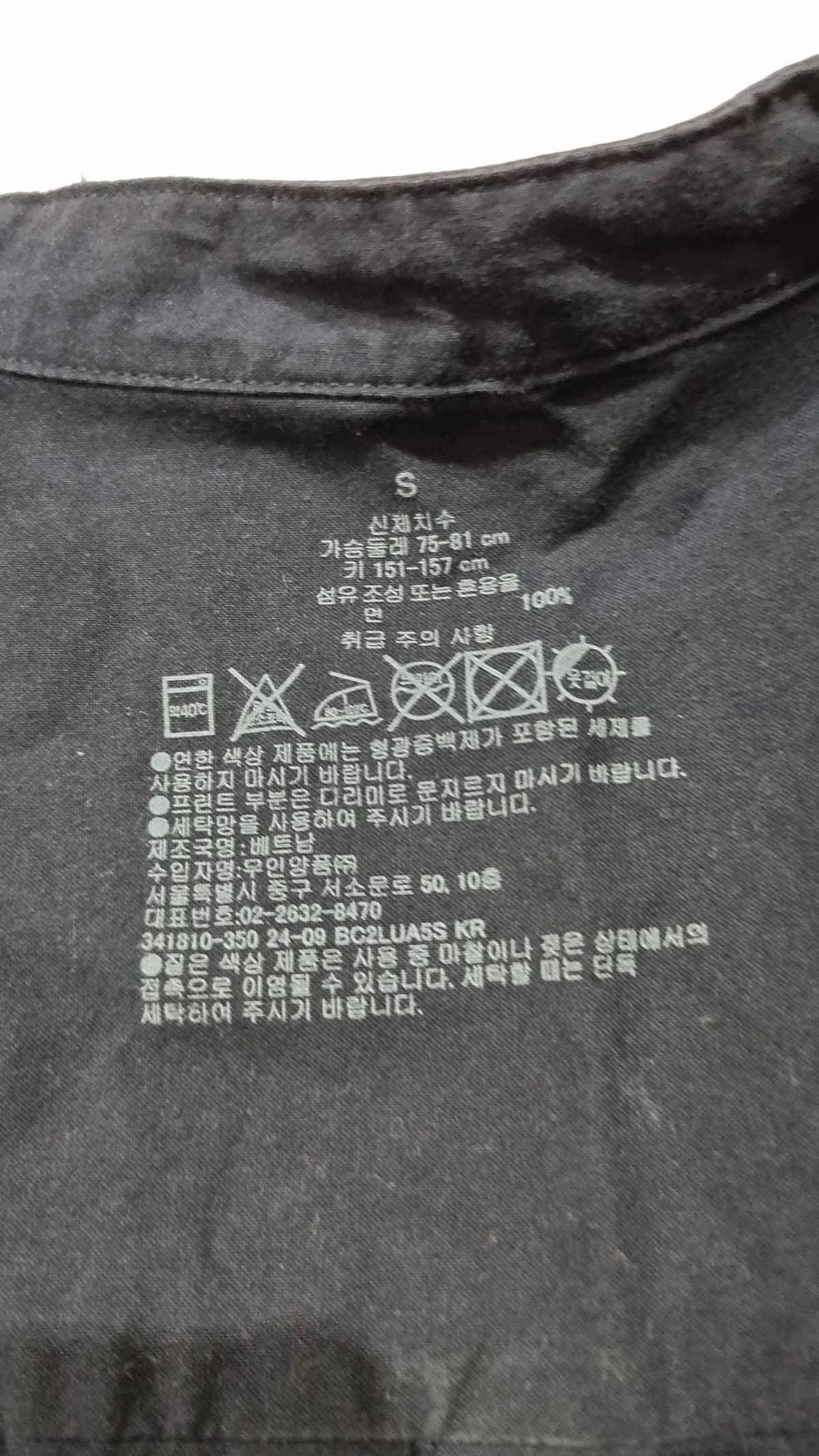 무인양품(MUJI) 캐주얼 셔츠 S