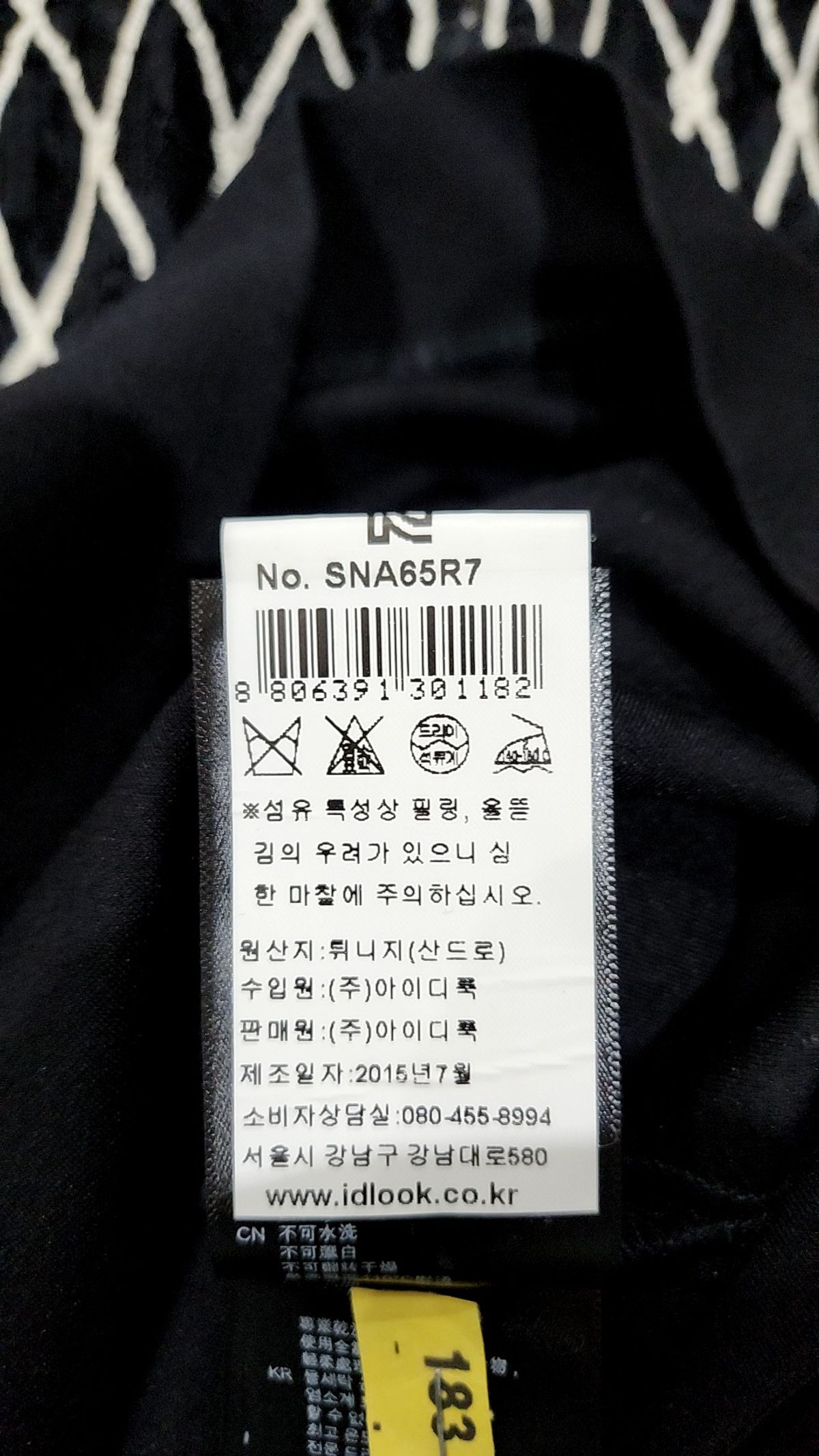 산드로(Sandro) 미니 원피스 79
