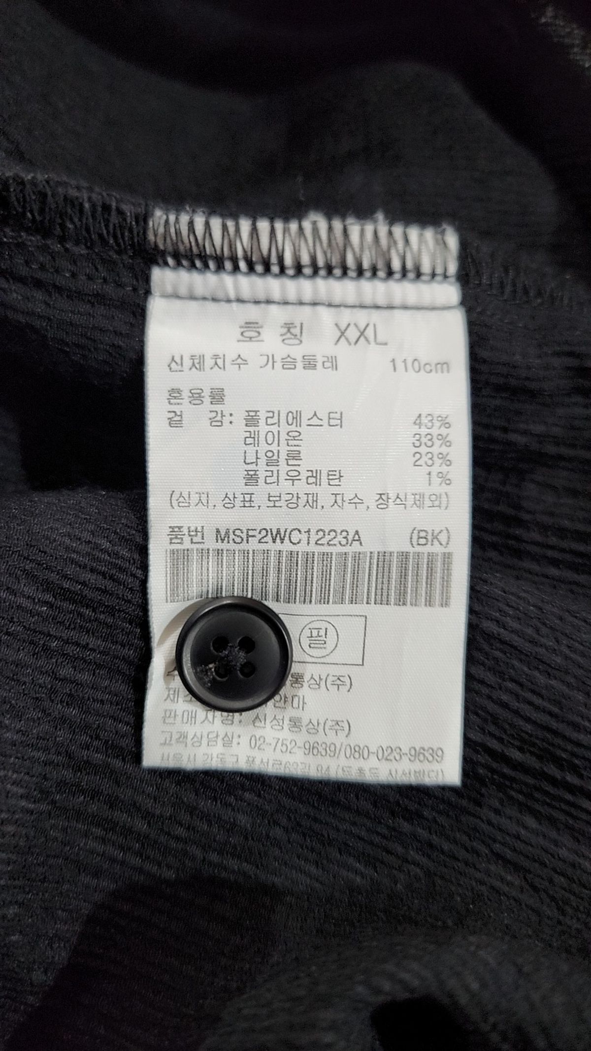 탑텐(TOPTEN) 피케/카라 티셔츠 XXL