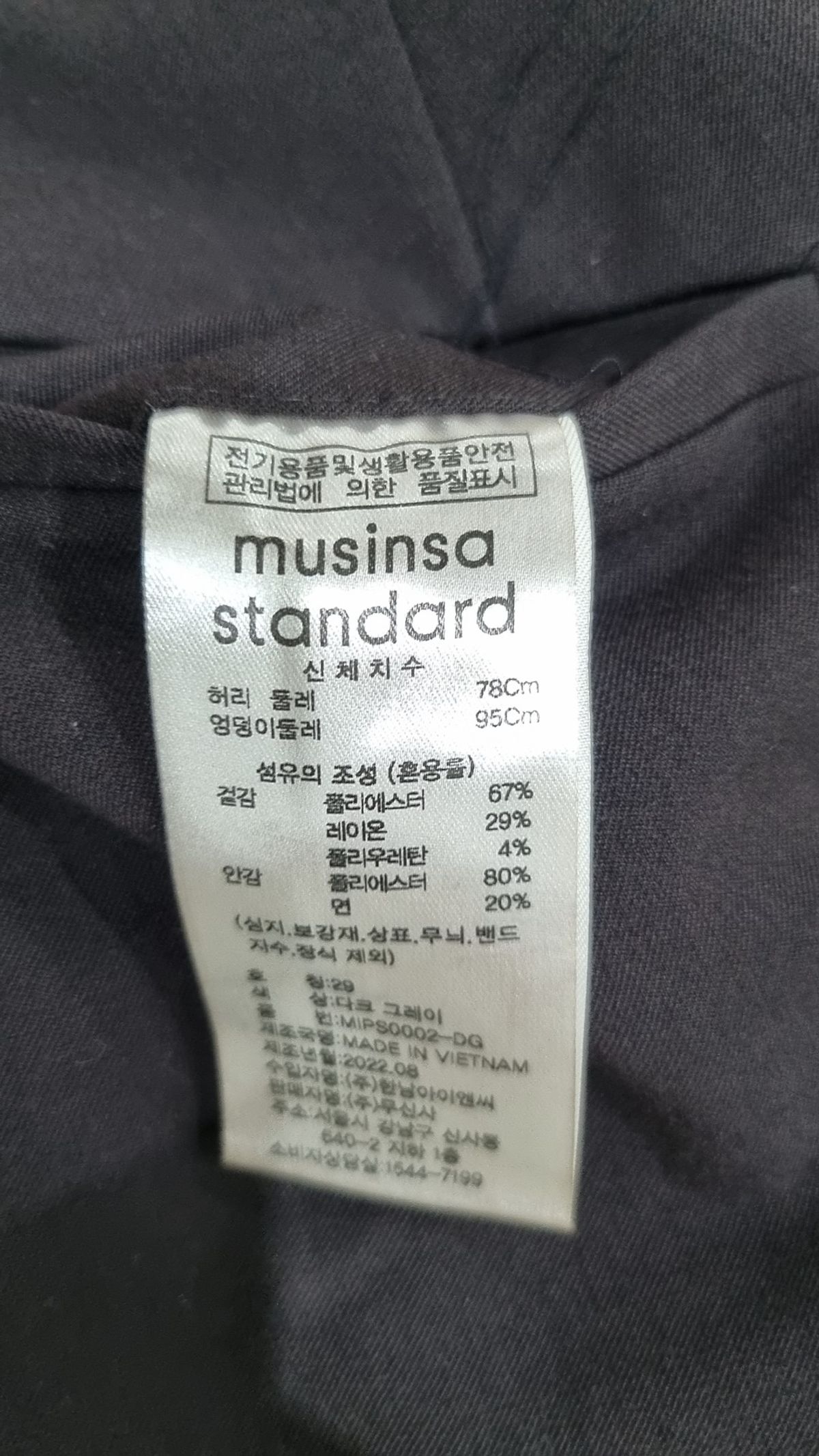 무신사 스탠다드(MUSINSA STANDARD) 슈트 팬츠/슬랙스 29