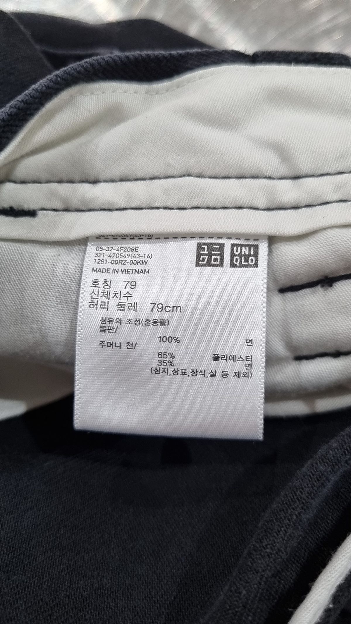 유니클로(UNIQLO) 코튼 팬츠 79