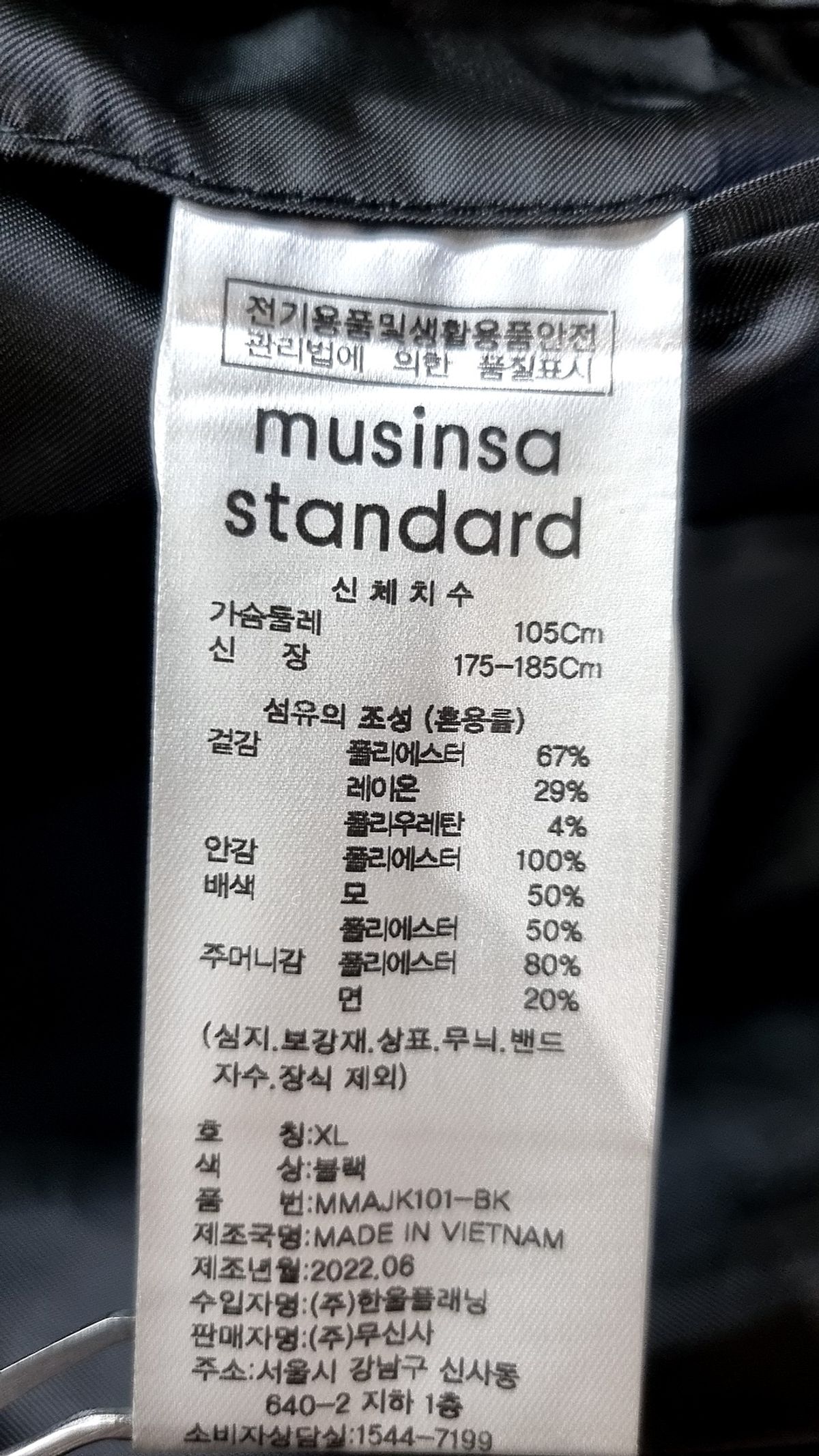 무신사 스탠다드(MUSINSA STANDARD) 슈트/블레이저 재킷 XL