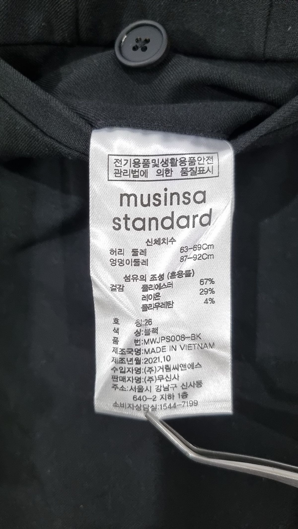 무신사 스탠다드(MUSINSA STANDARD) 슈트 팬츠/슬랙스 26