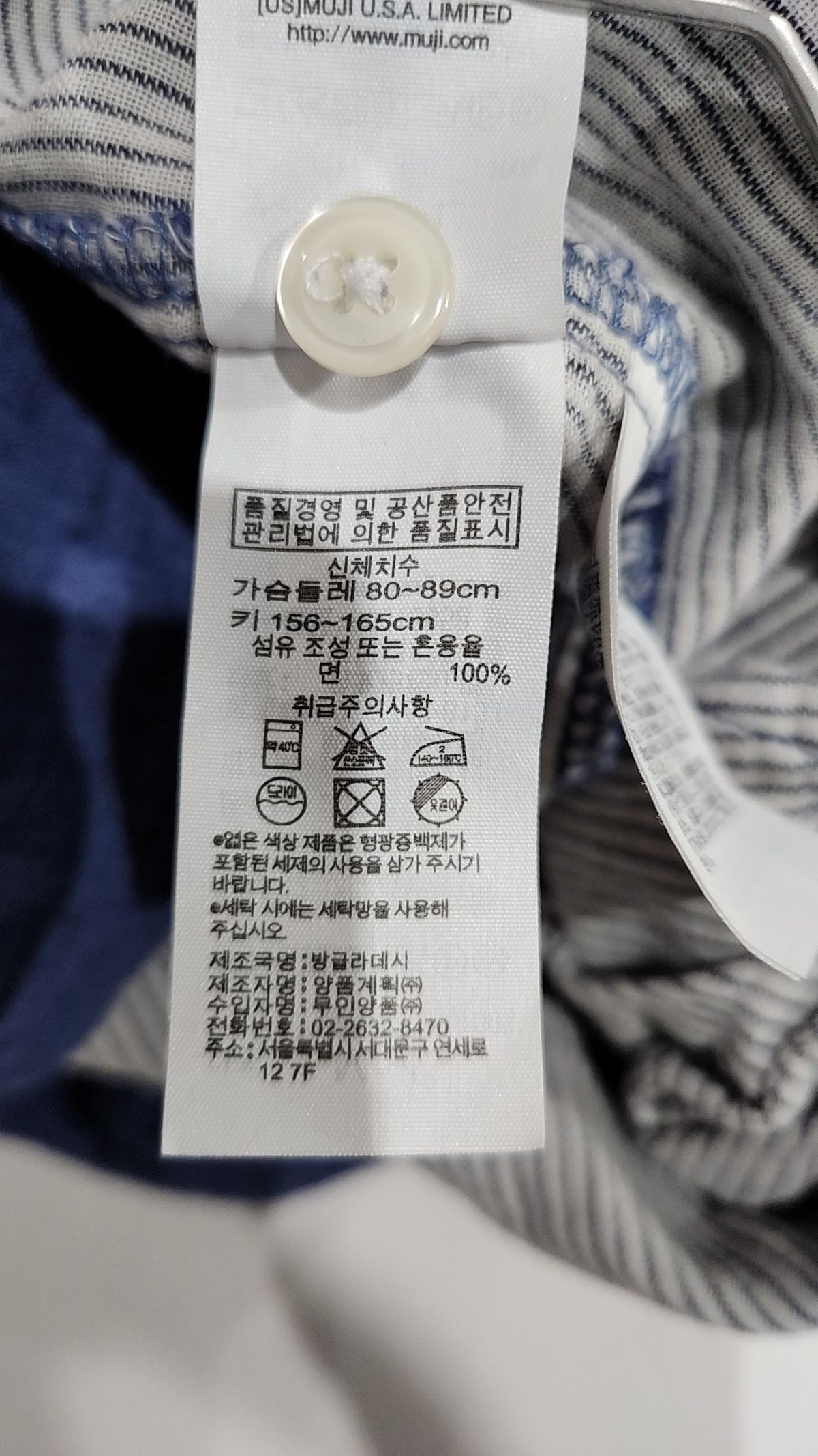 무인양품(MUJI) 미니 원피스 M-L