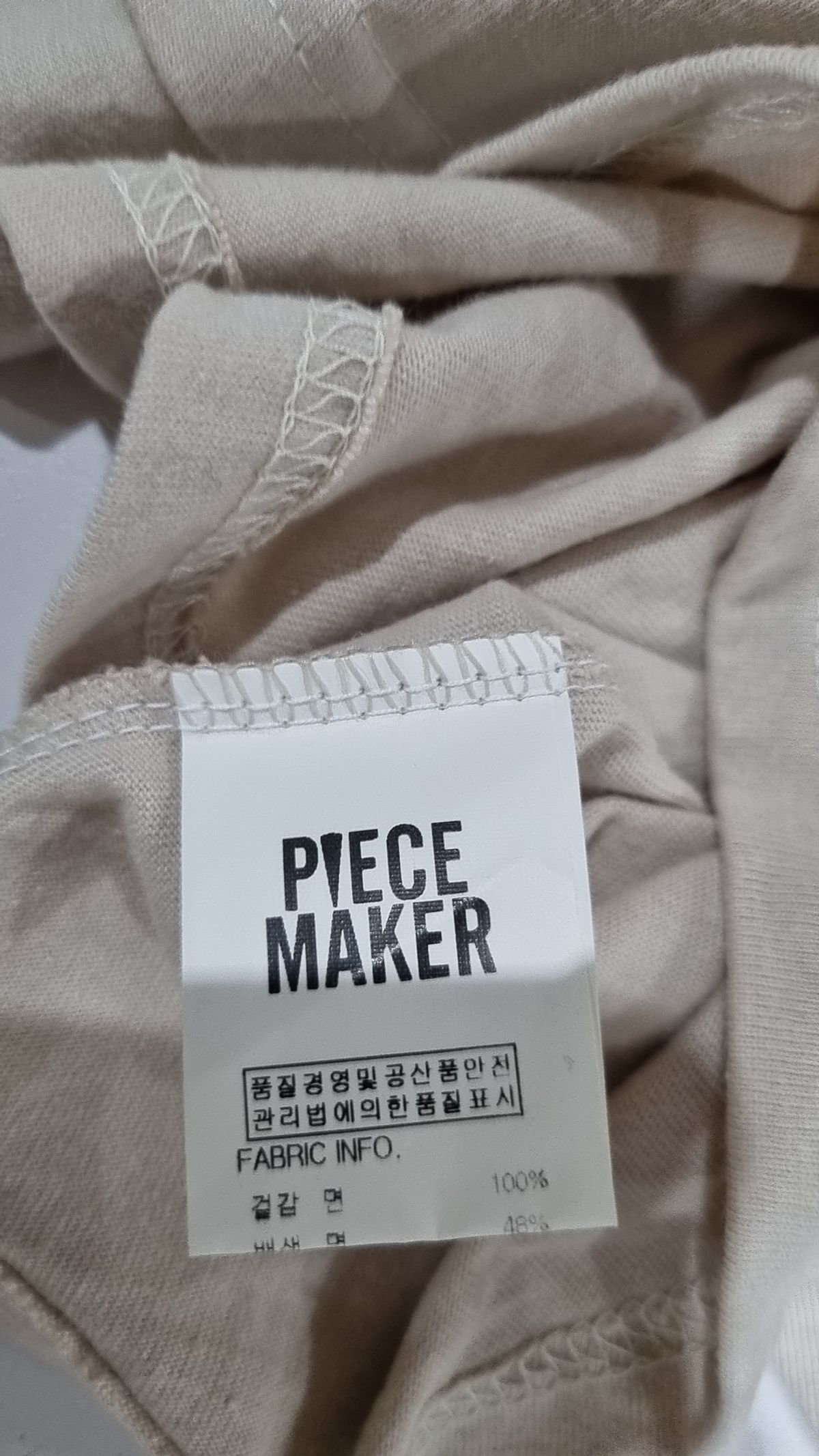 피스메이커(PIECE MAKER) 긴소매 티셔츠 XS