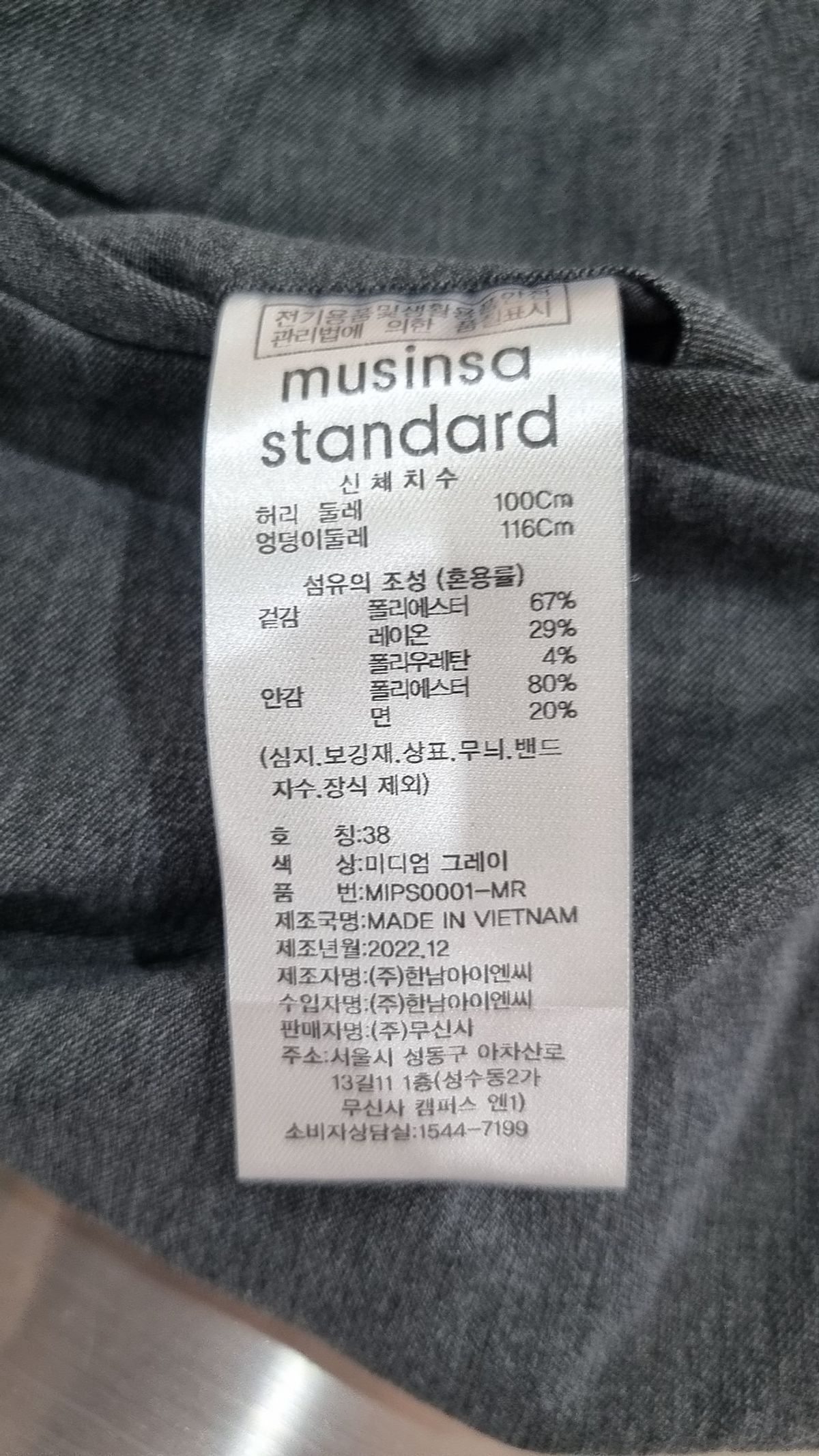무신사 스탠다드(MUSINSA STANDARD) 슈트 팬츠/슬랙스 38