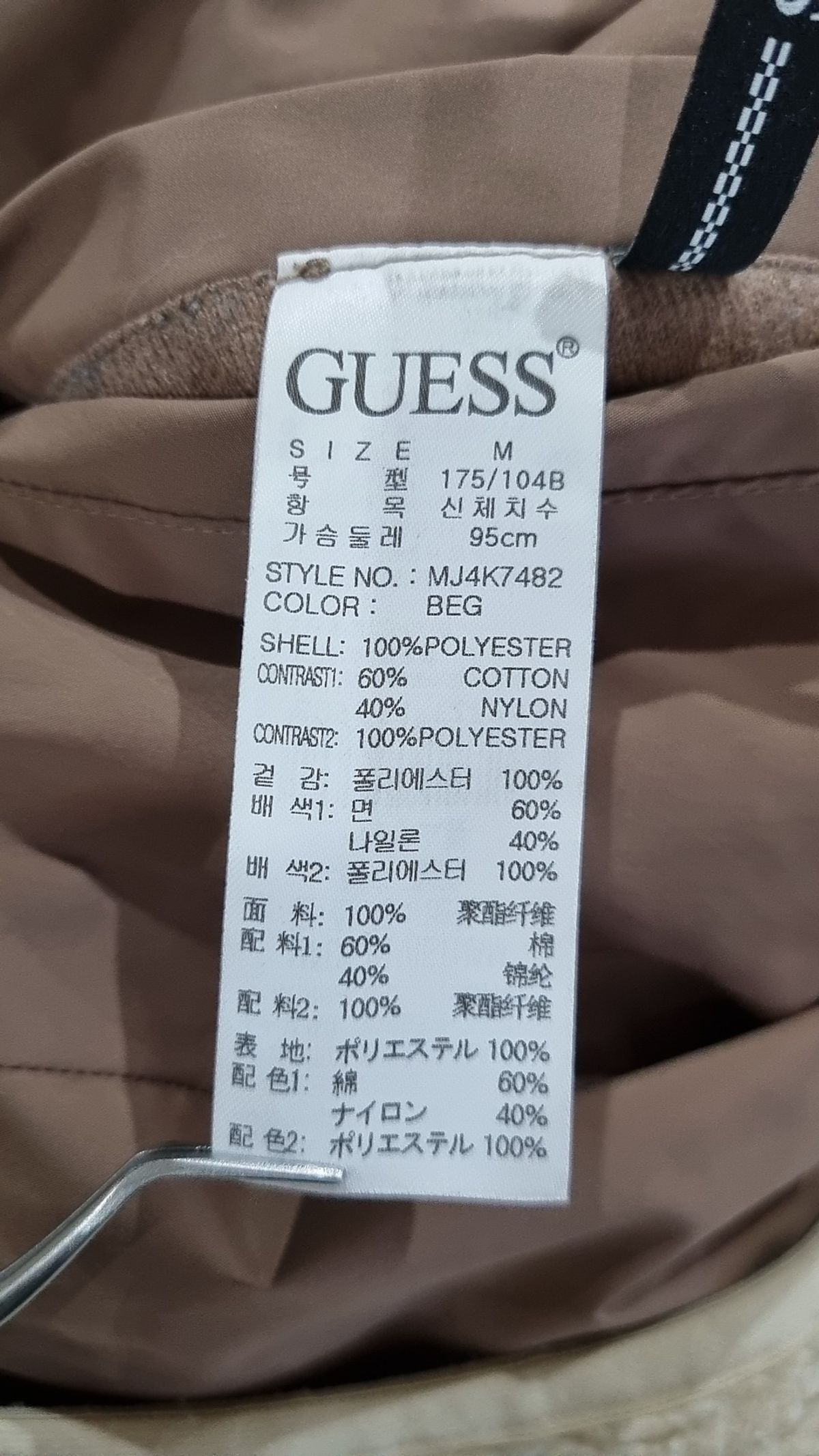 게스(GUESS) 플리스 M