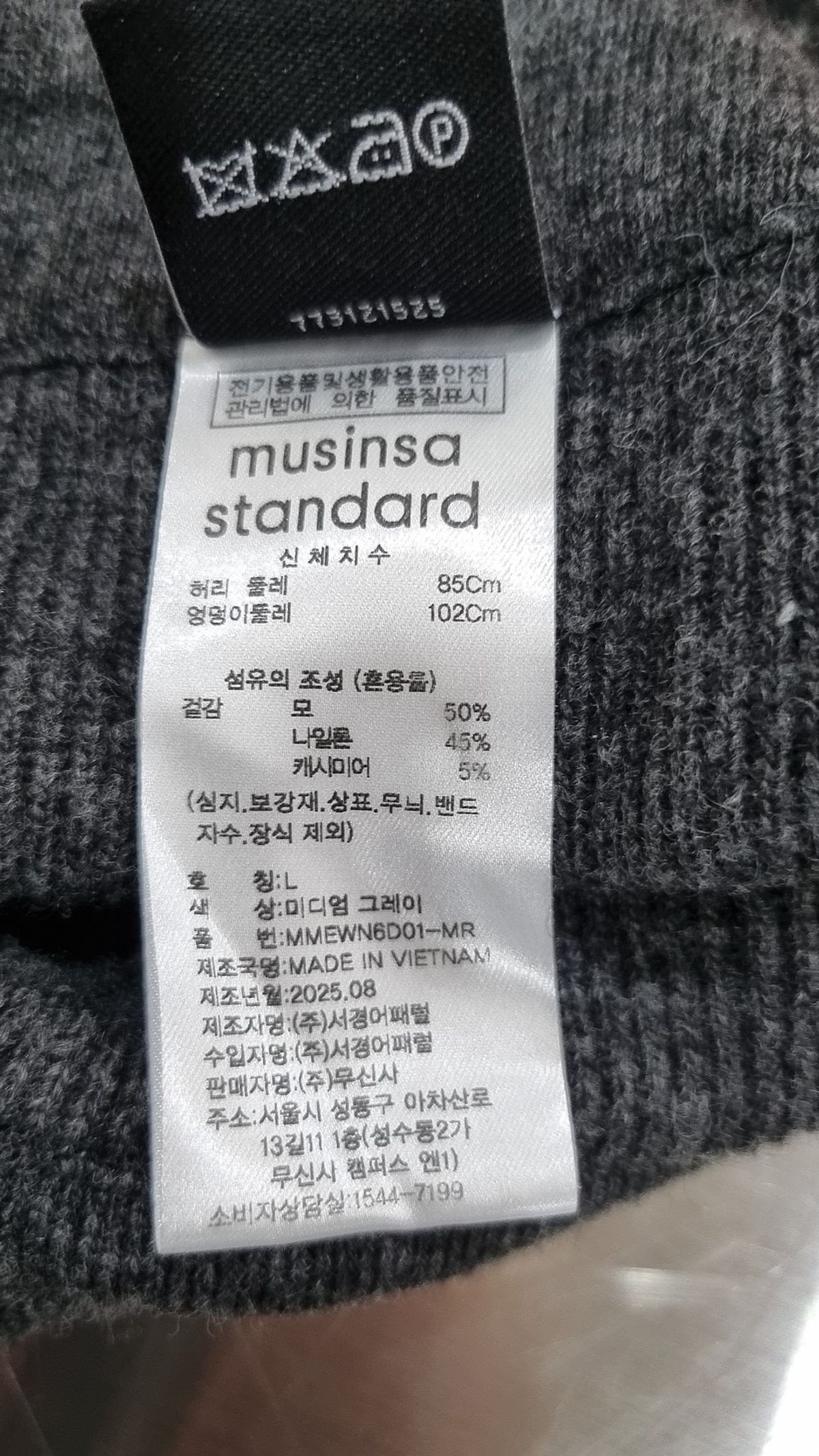 무신사 스탠다드(MUSINSA STANDARD) [빅토리아 울] 미니멀 리브드 원 턱 와이드 니트 팬츠 [미디엄 그레이] L