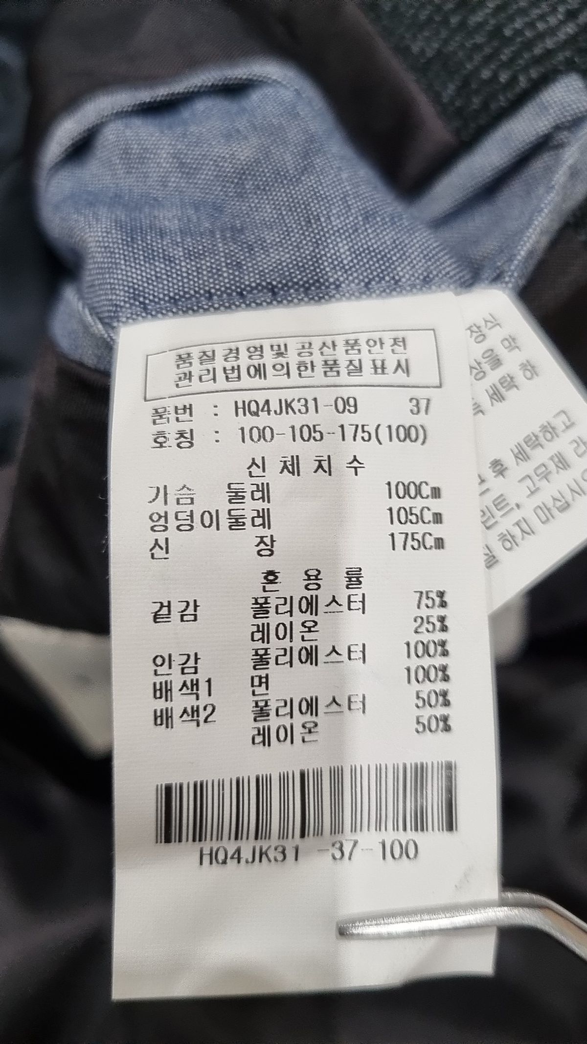 템즈(THAMES) 슈트/블레이저 재킷 100