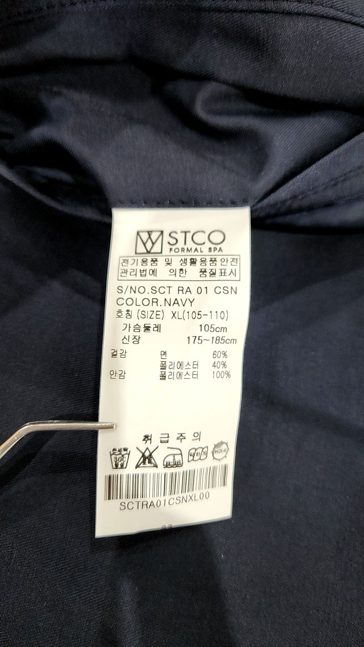 에스티코(STCO) 세미오버핏 맥코트 (네이비) XL