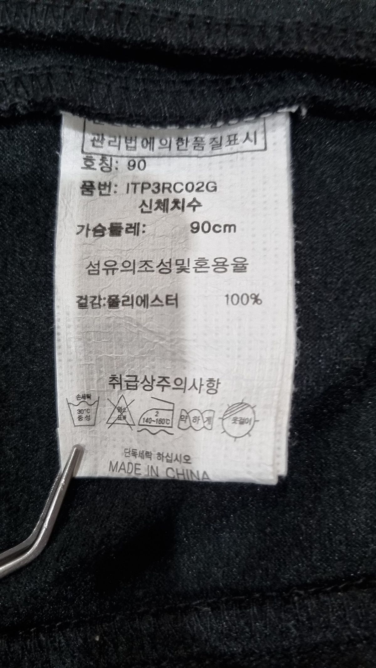 인터크루(INTERCREW) 트레이닝 재킷 90