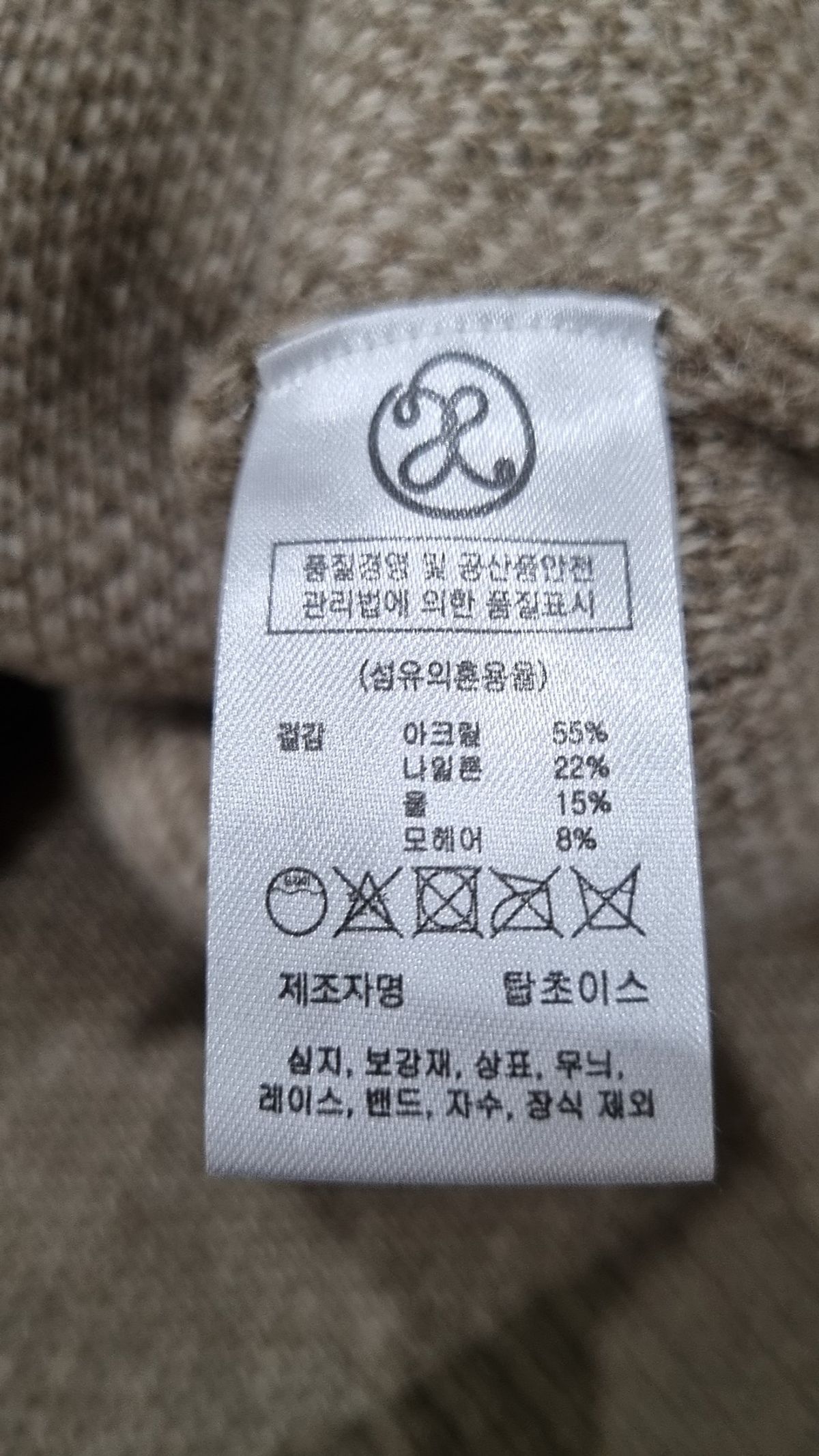 엑스톤즈(XTONZ) 니트/스웨터 L