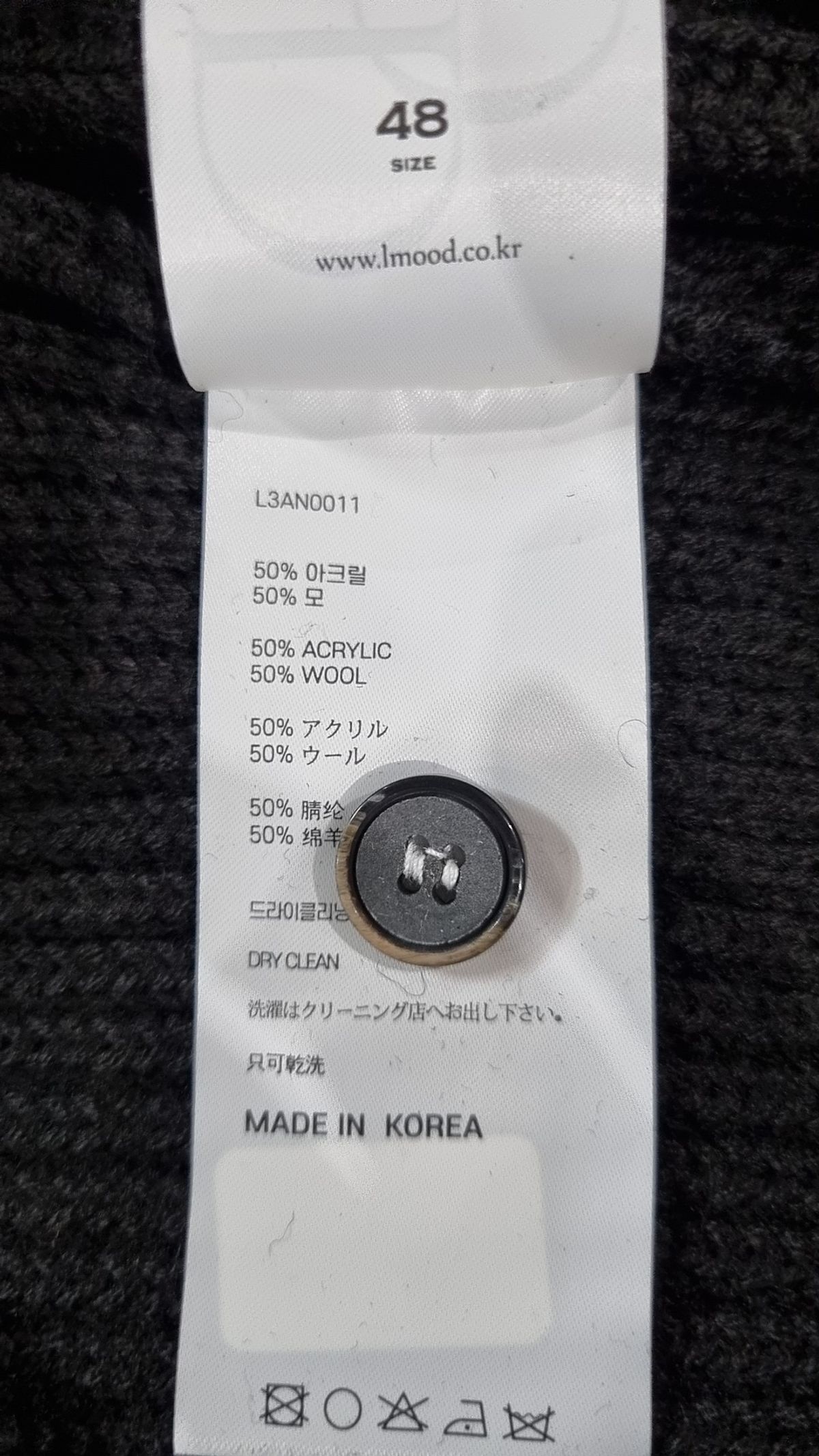엘무드(LMOOD) 브룩 카라 가디건 ( 3 COLOR ) 48