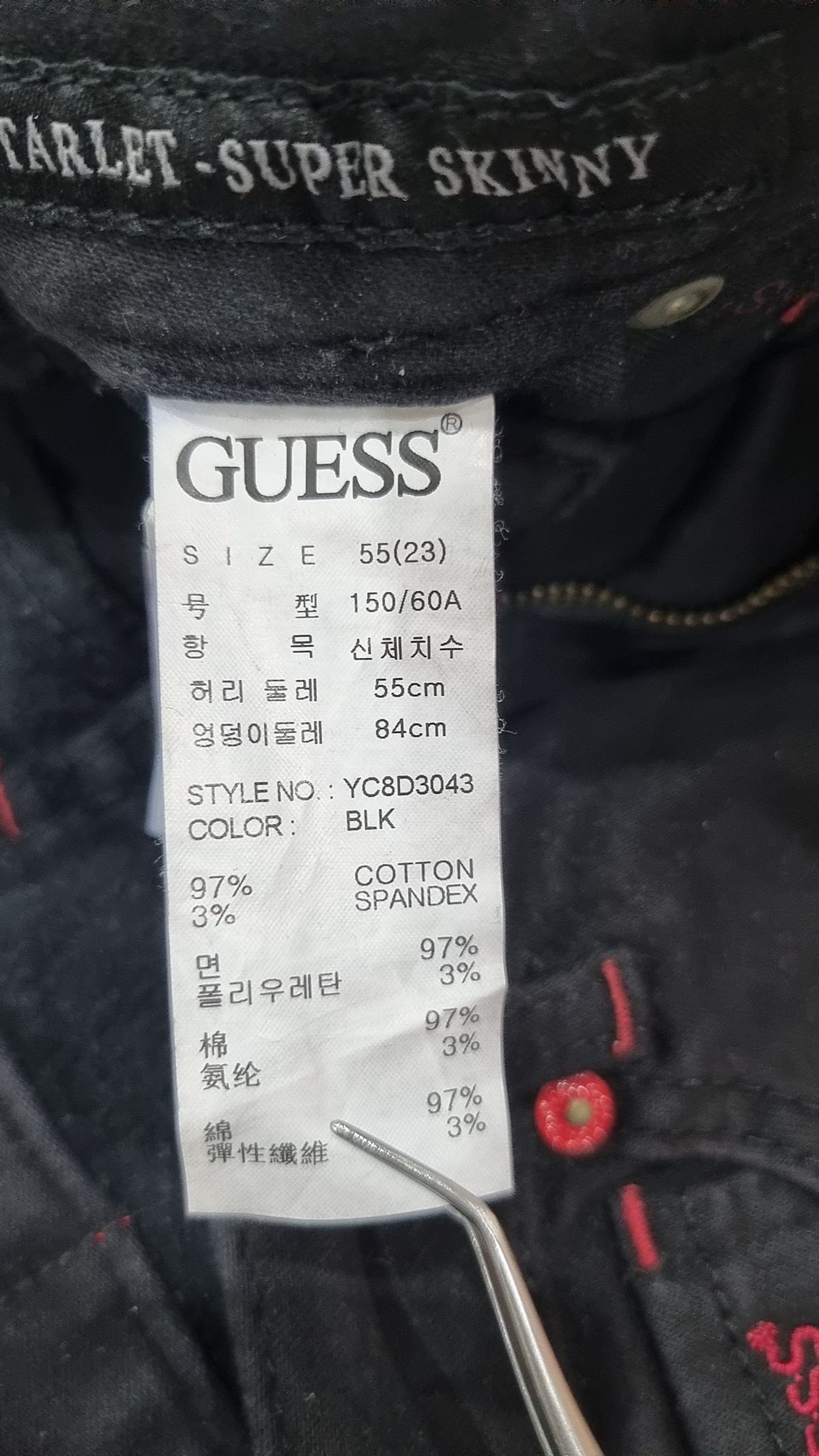 게스(GUESS) 청/데님 팬츠 23