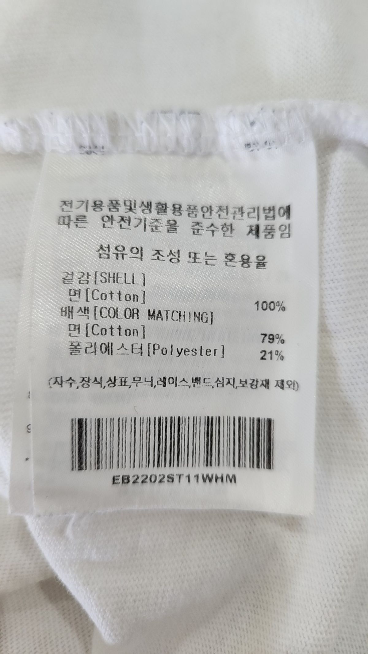 이벳필드(EBBETSFIELD) 반소매 티셔츠 M