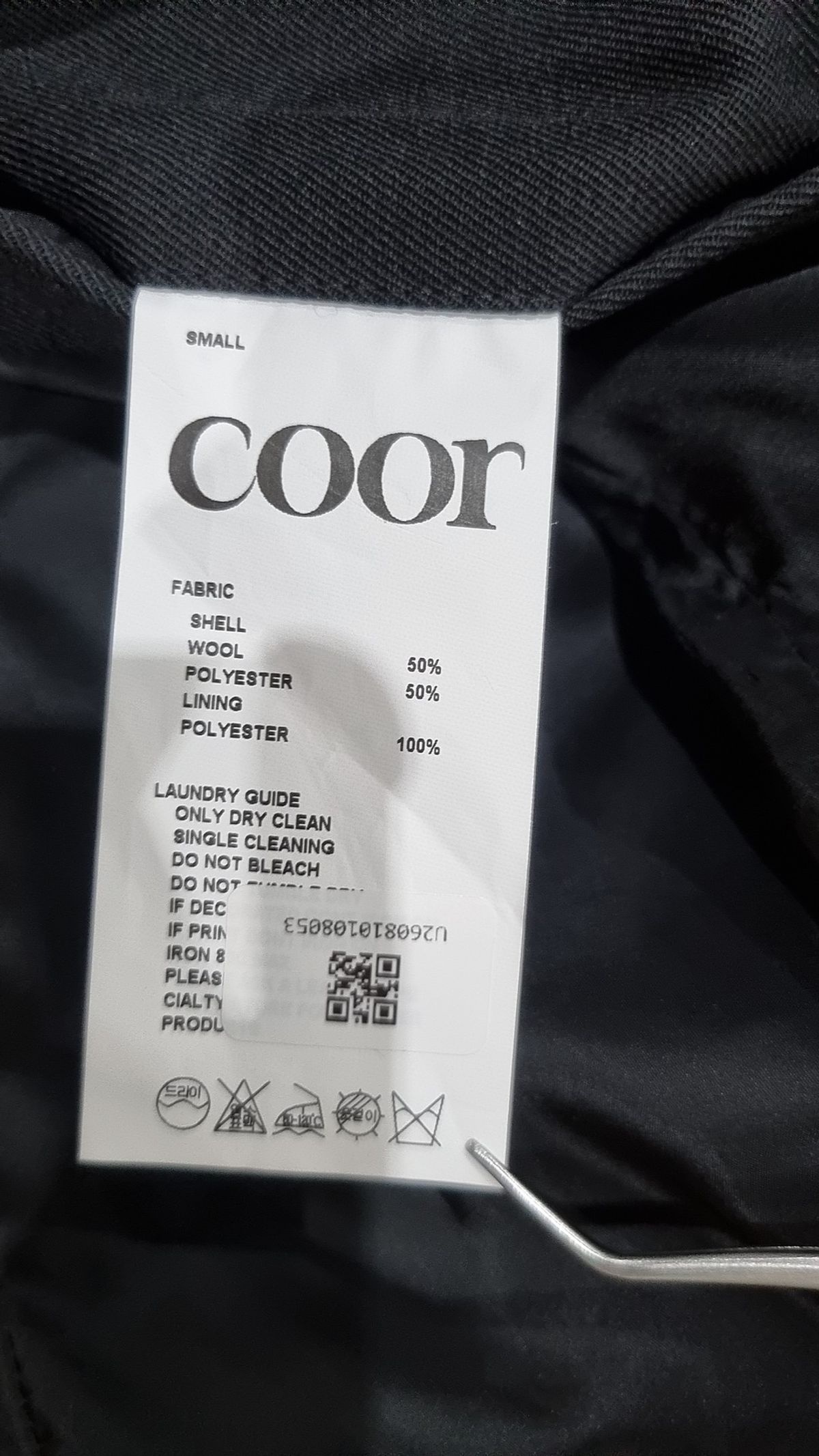 쿠어(COOR) 데님/트러커 재킷 S