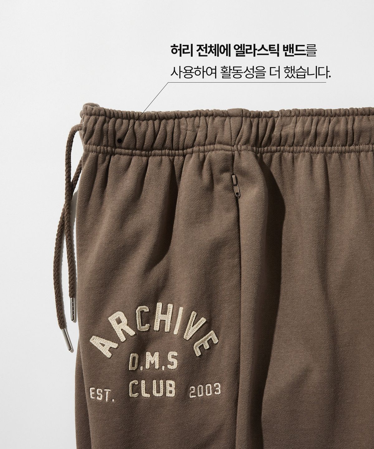 에스티코(STCO) DIEMS 아플리케 셋업 팬츠_브라운_LPAVC03CSH
