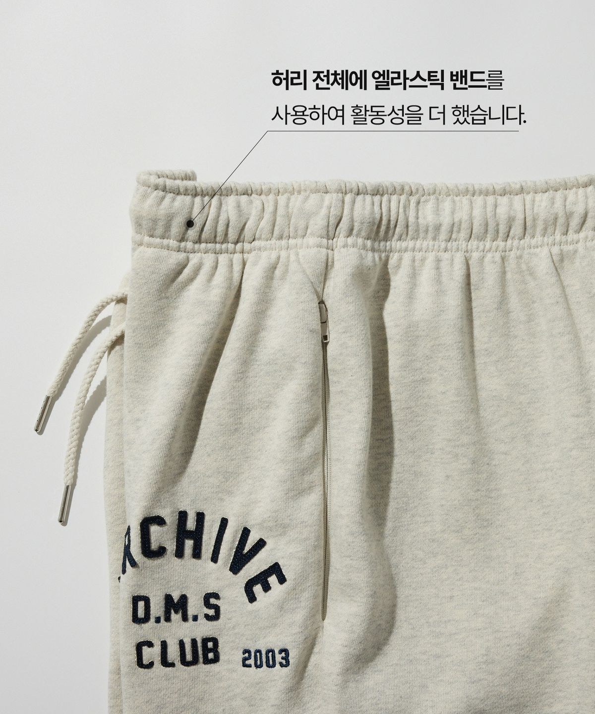 에스티코(STCO) DIEMS 아플리케 셋업 팬츠_아이보리_LPAVC01CSI
