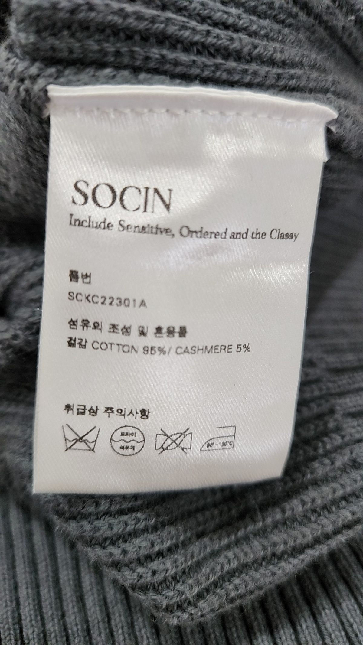 소신(SOCIN) Fine Cotton Round Rib Knit (Blue) M