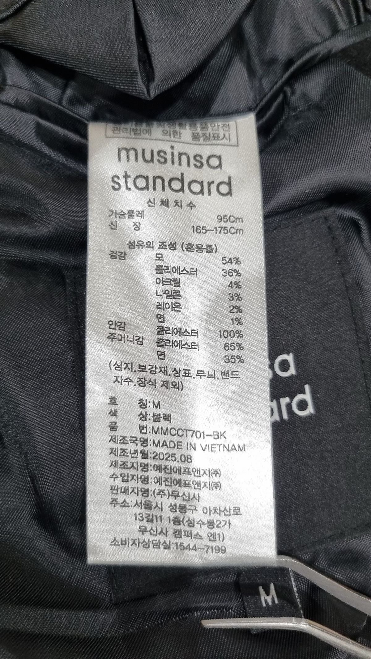 무신사 스탠다드(MUSINSA STANDARD) 겨울 기타 코트 M
