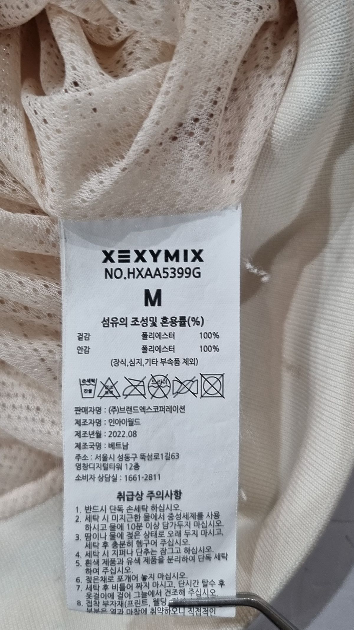 젝시믹스(XEXYMIX) 스타디움 재킷 M