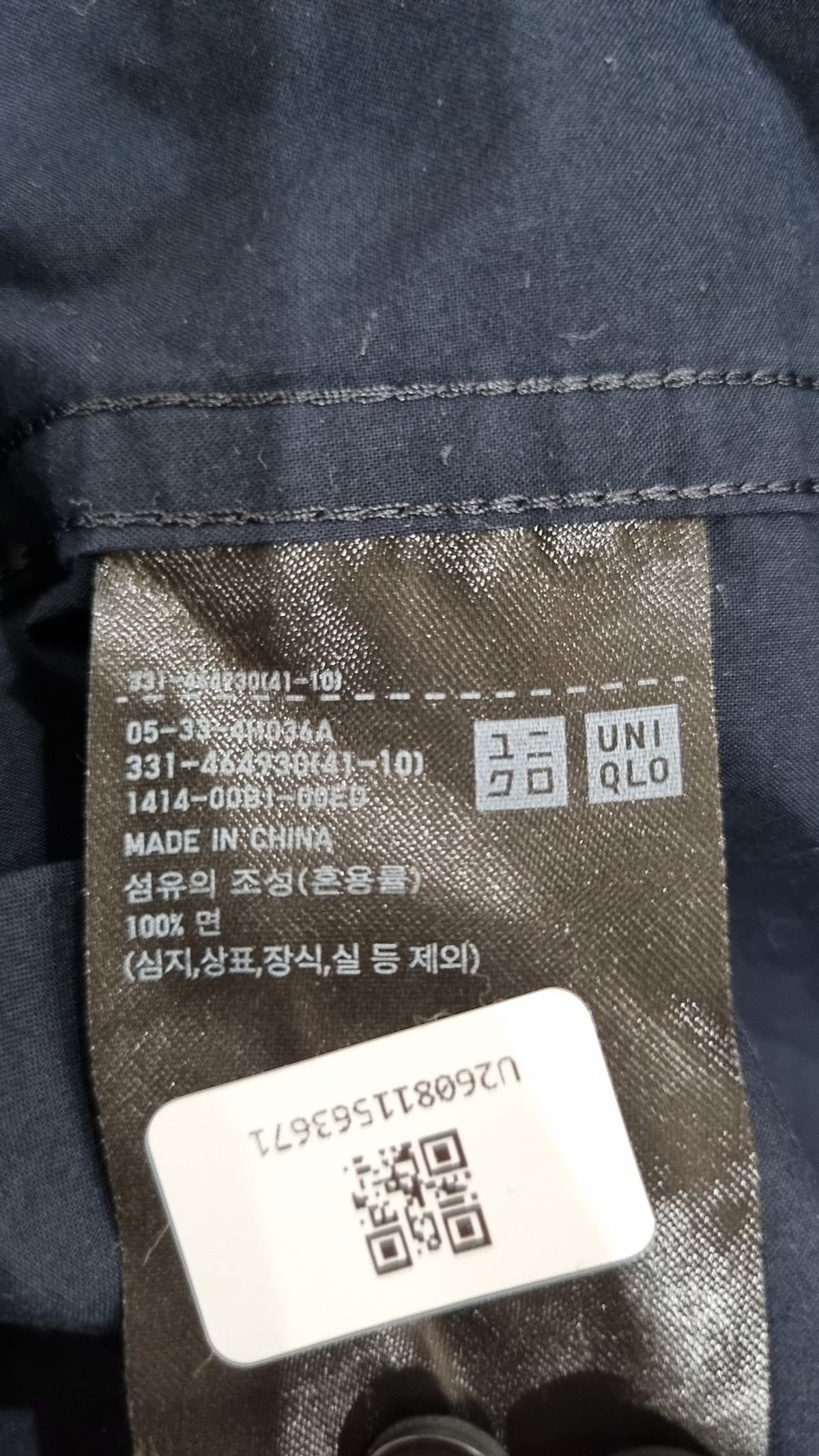 유니클로(UNIQLO) 캐주얼 셔츠 XXL