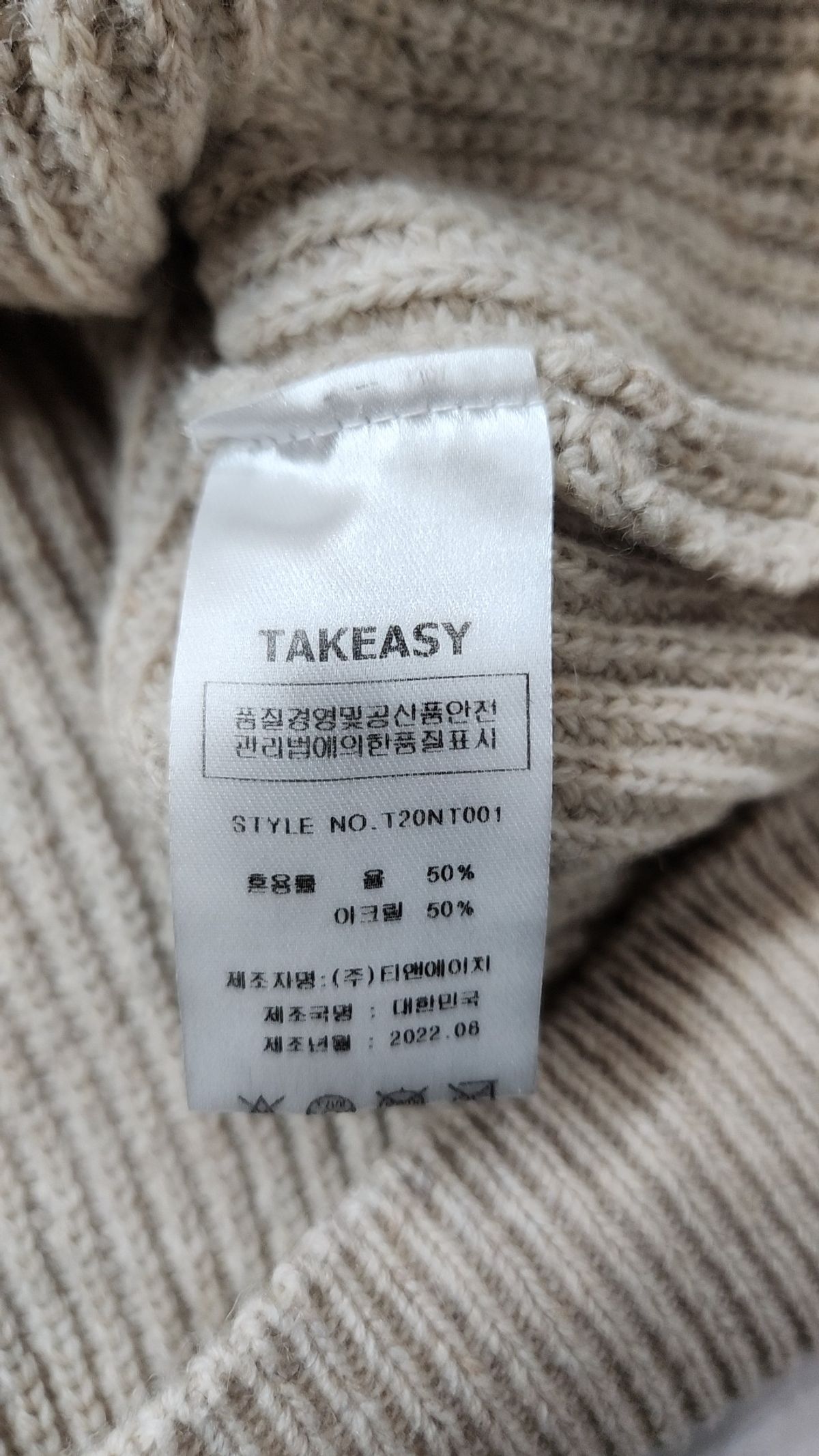 테이크이지(TAKEASY) 니트/스웨터 L