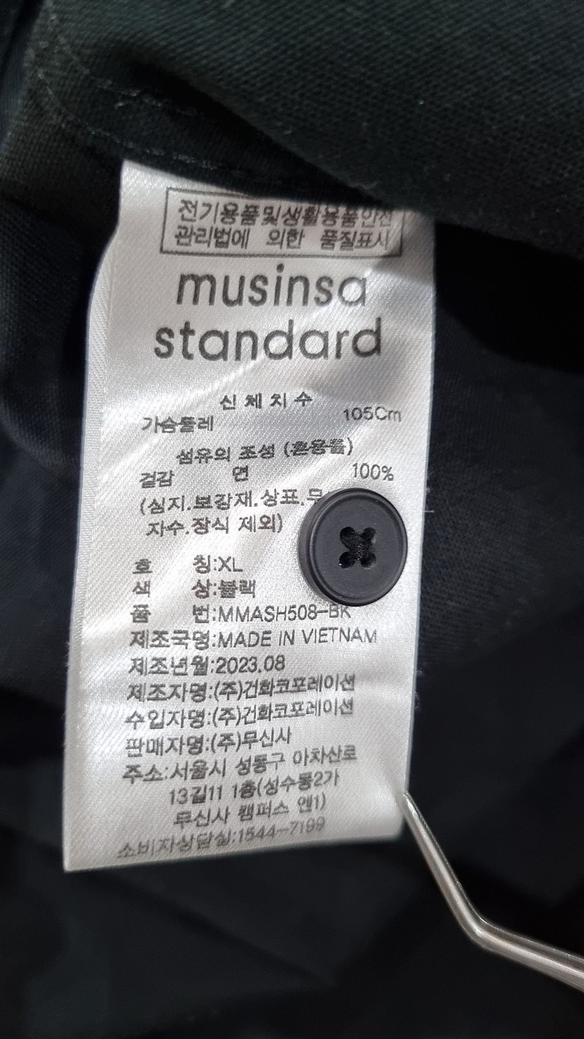 무신사 스탠다드(MUSINSA STANDARD) 헤비웨이트 오버사이즈 옥스포드 셔츠 [블랙] XL