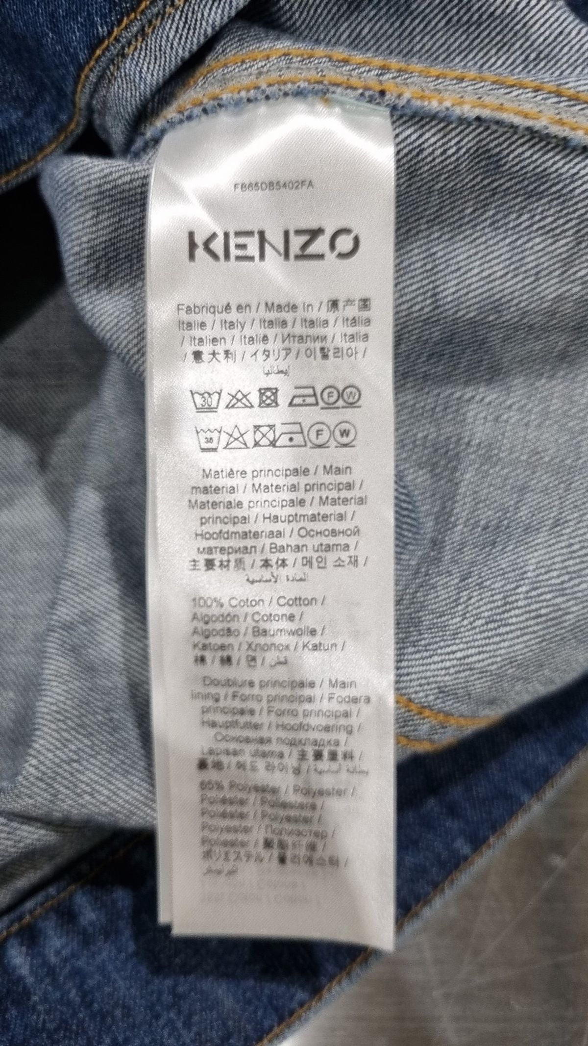 겐조(KENZO) 데님/트러커 재킷 M