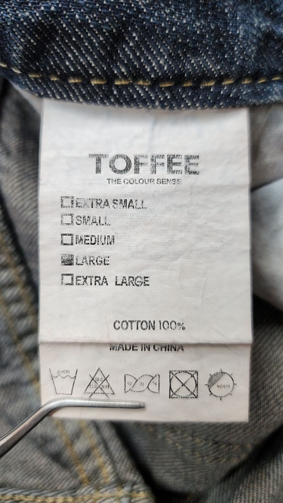 토피(TOFFEE) 청/데님 팬츠 L