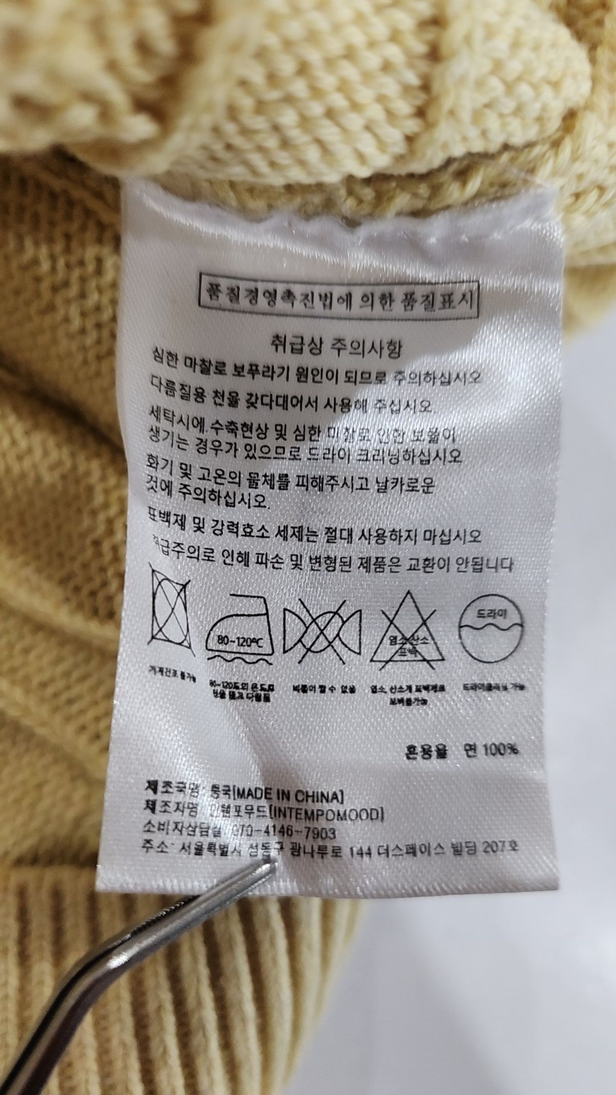 인템포무드(INTEMPOMOOD) 니트/스웨터 M