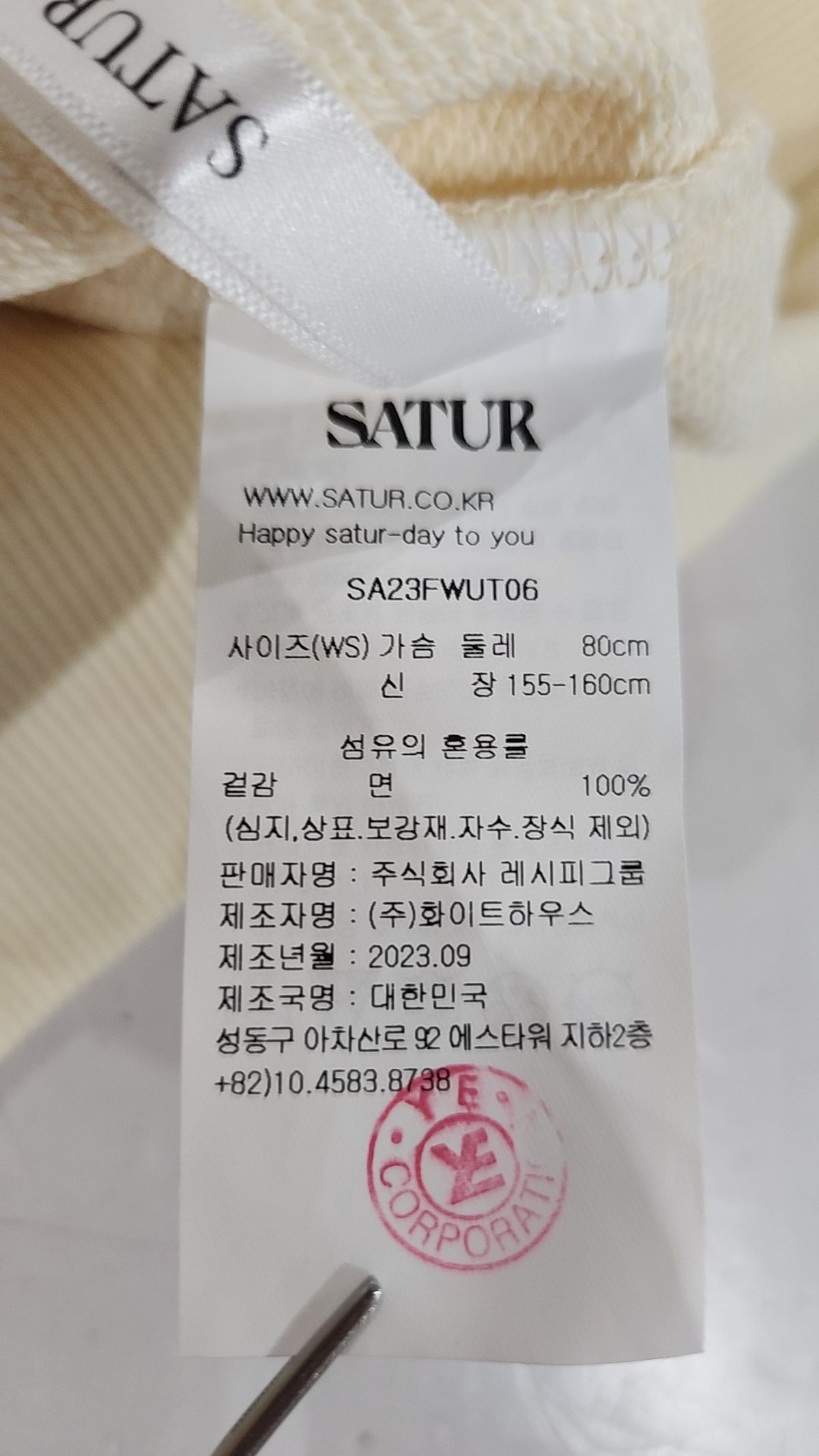 세터(SATUR) 카프리 시트론 드로잉 그래픽 스웨트셔츠 리조트 크림 WS