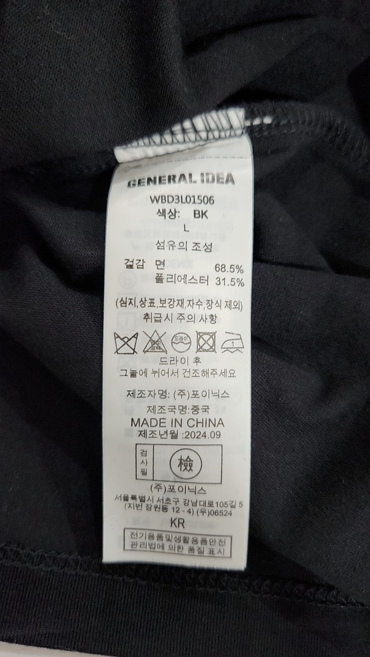 제너럴 아이디어(GENERAL IDEA) 에센셜 베이직 티셔츠 [SET] L