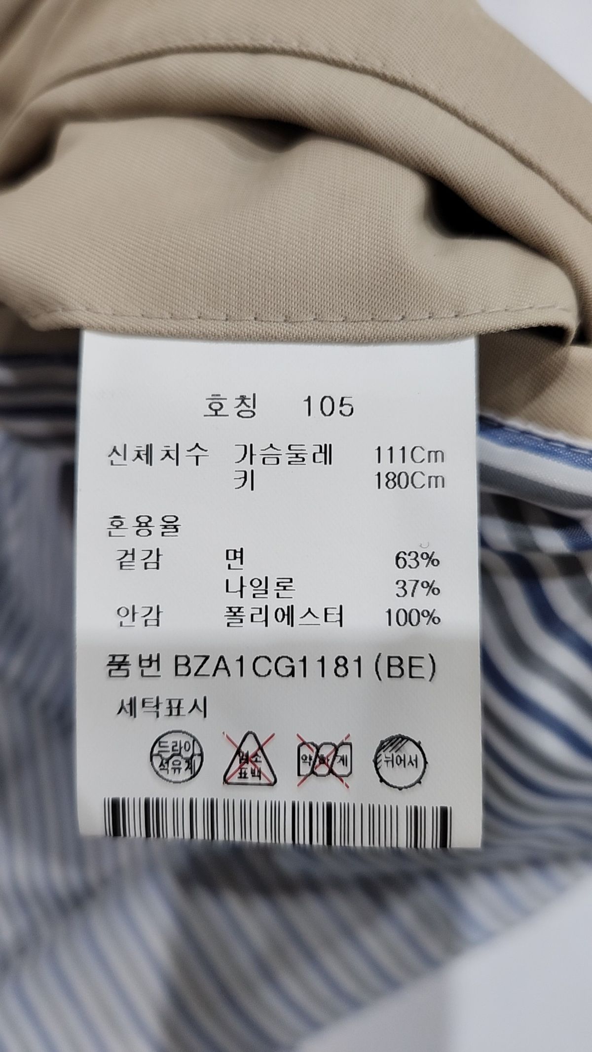 앤드지(AND Z) [정해인맥코트] 클래식 트렌치 맥코트 (BE)_BZA1CG1181 105