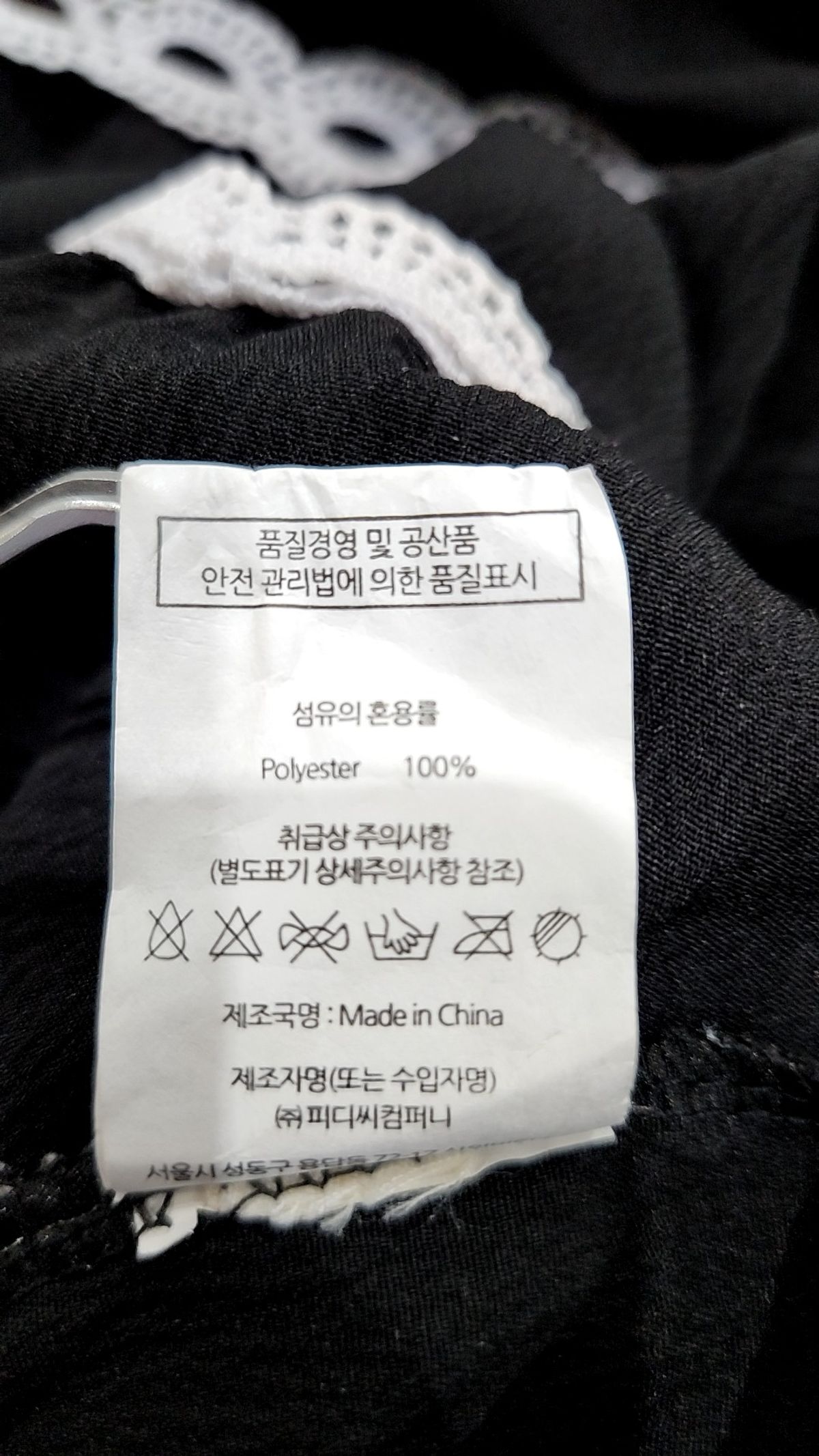 비키니밴더(VIKINI VENDER) 미니 원피스 FREE