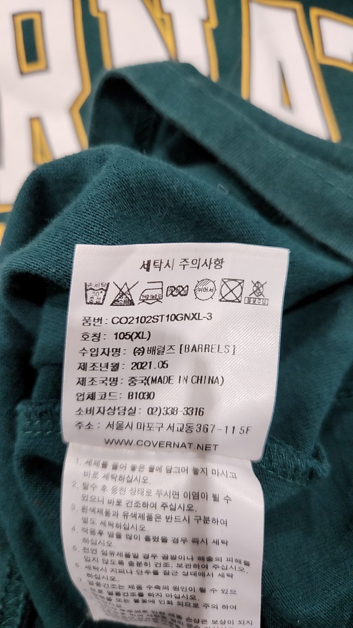 커버낫(COVERNAT) 반소매 티셔츠 XL