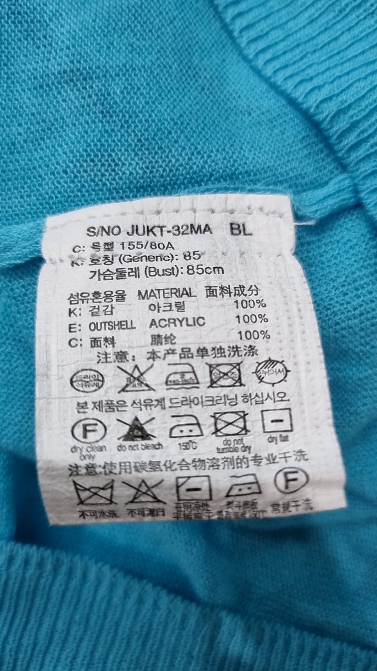 쥬시쥬디(JUCYJUDY) 카디건 85