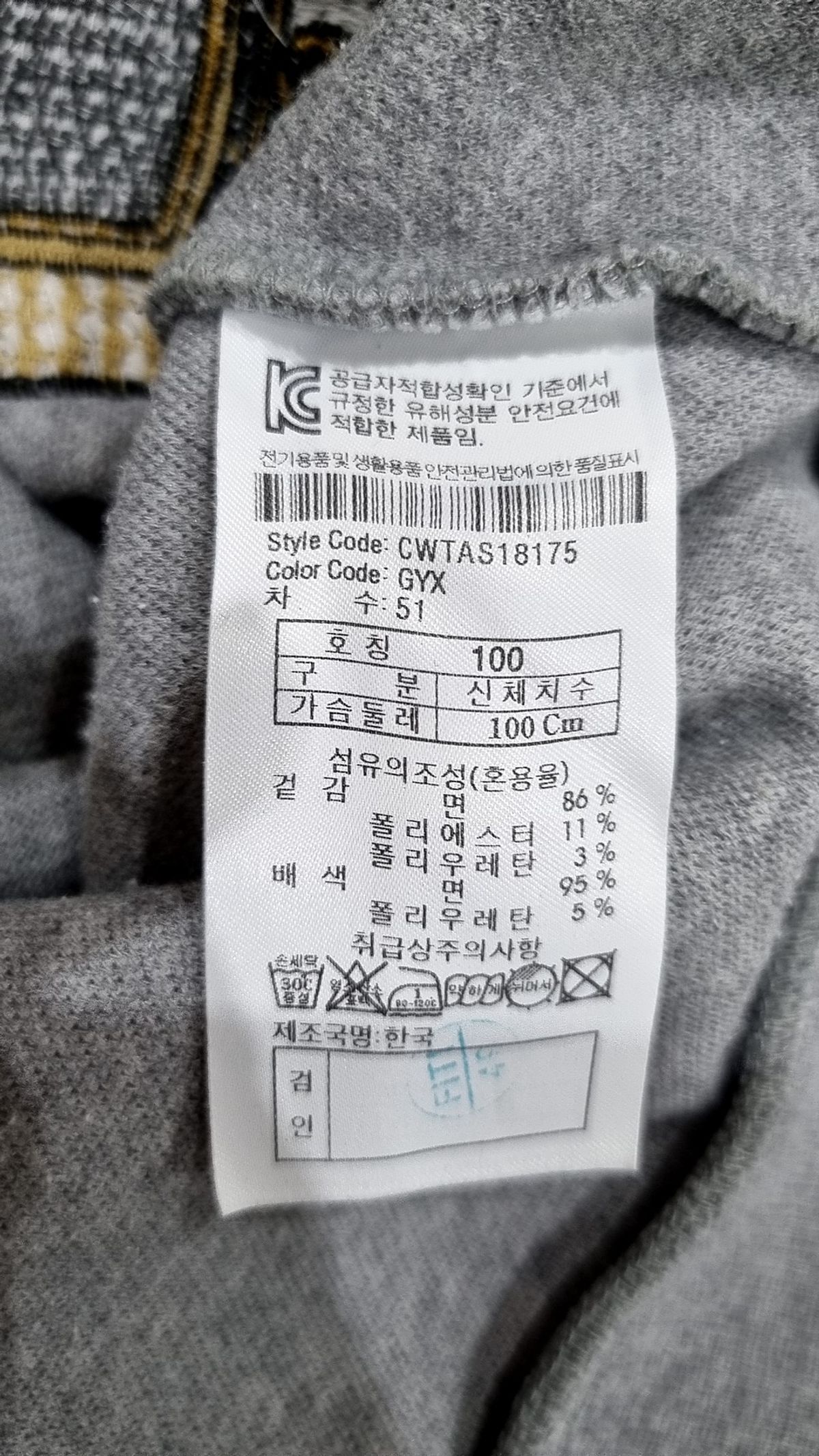 커스텀멜로우(CUSTOMELLOW) 맨투맨/스웨트셔츠 100