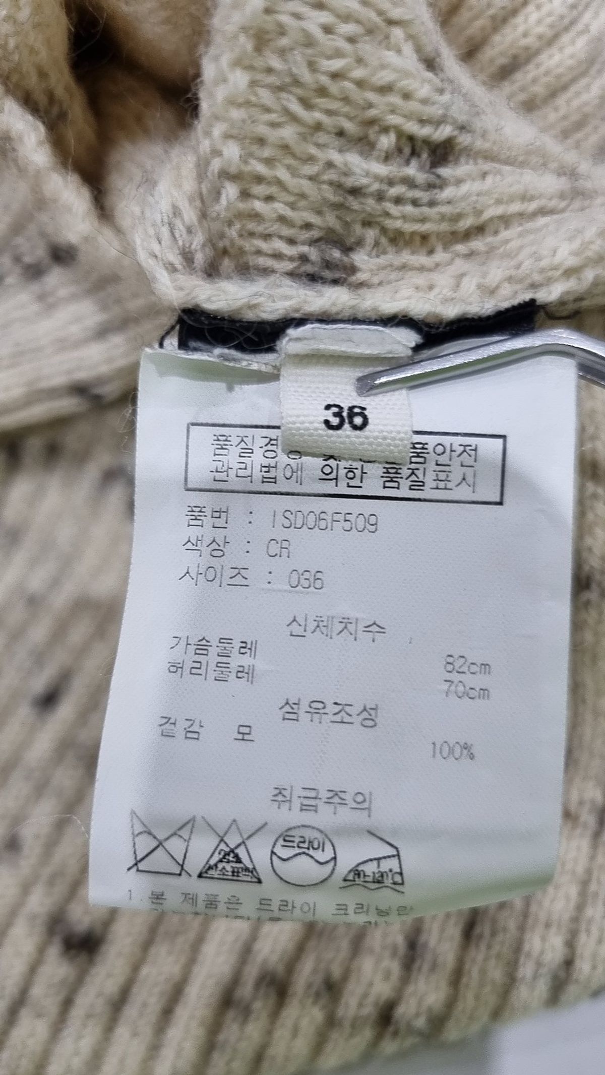 이자벨마랑 에뚜왈(ISABEL MARANT ETOILE) 니트/스웨터 36