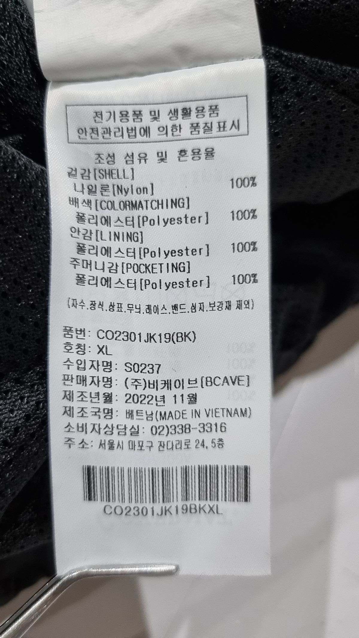커버낫(COVERNAT) 베스트 XL