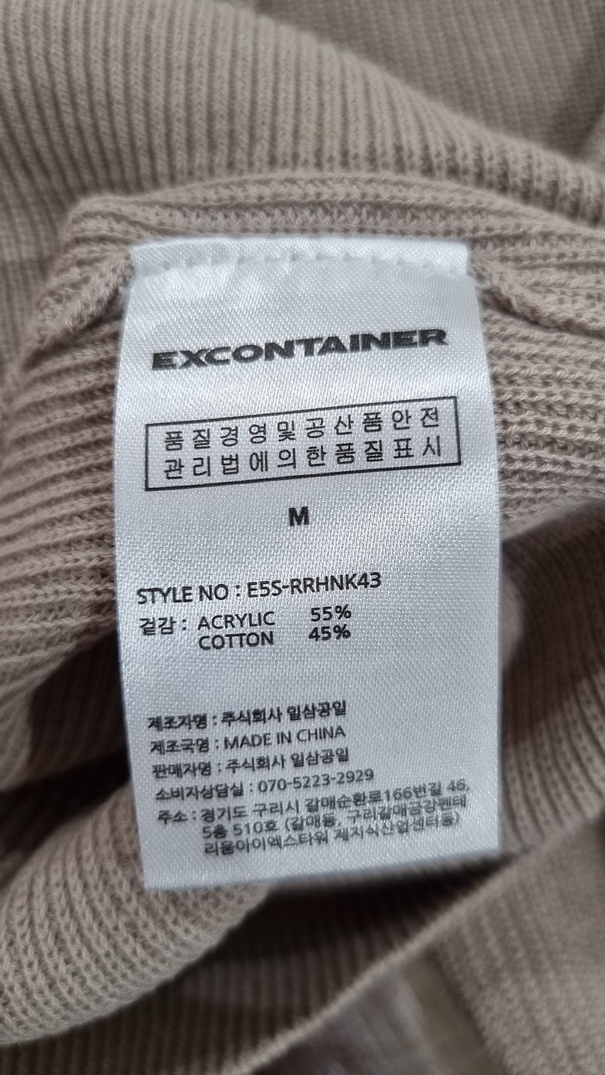 엑스컨테이너(EXCONTAINER) 니트/스웨터 M