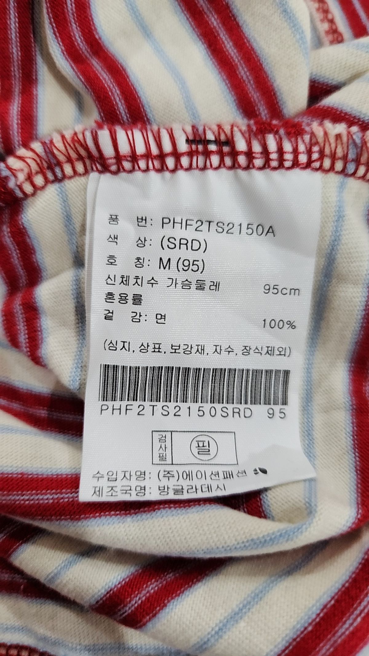폴햄(POLHAM) 반소매 티셔츠 M