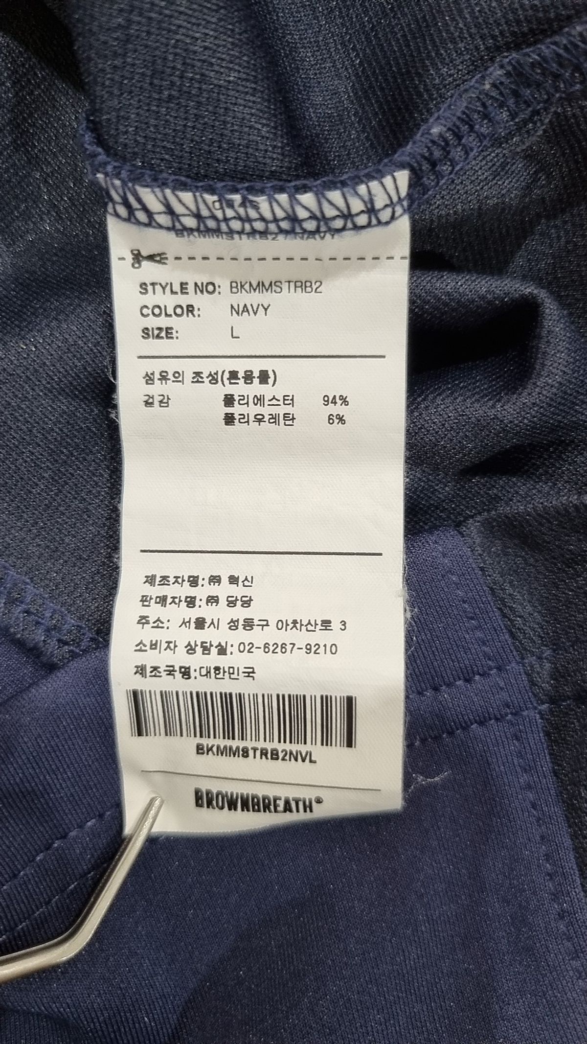 브라운브레스(BROWNBREATH) BXR REDBULL 82 JERSEY - NAVY L