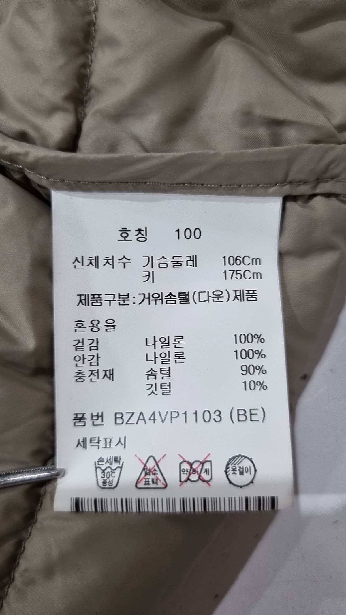 앤드지(AND Z) 스탠드카라 구스다운 베스트_BZA4VP1103BE 100