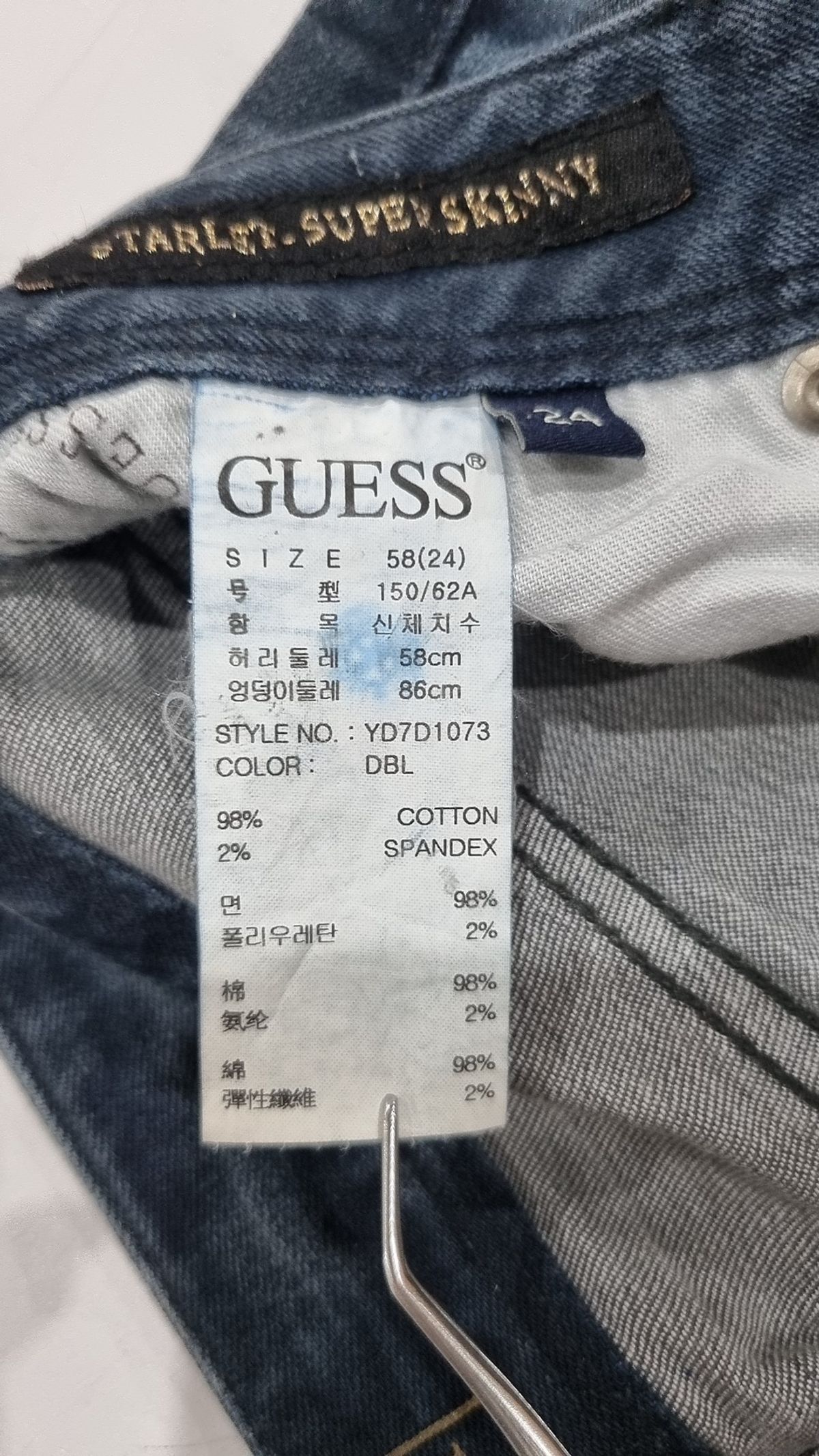 게스(GUESS) 청/데님 팬츠 24