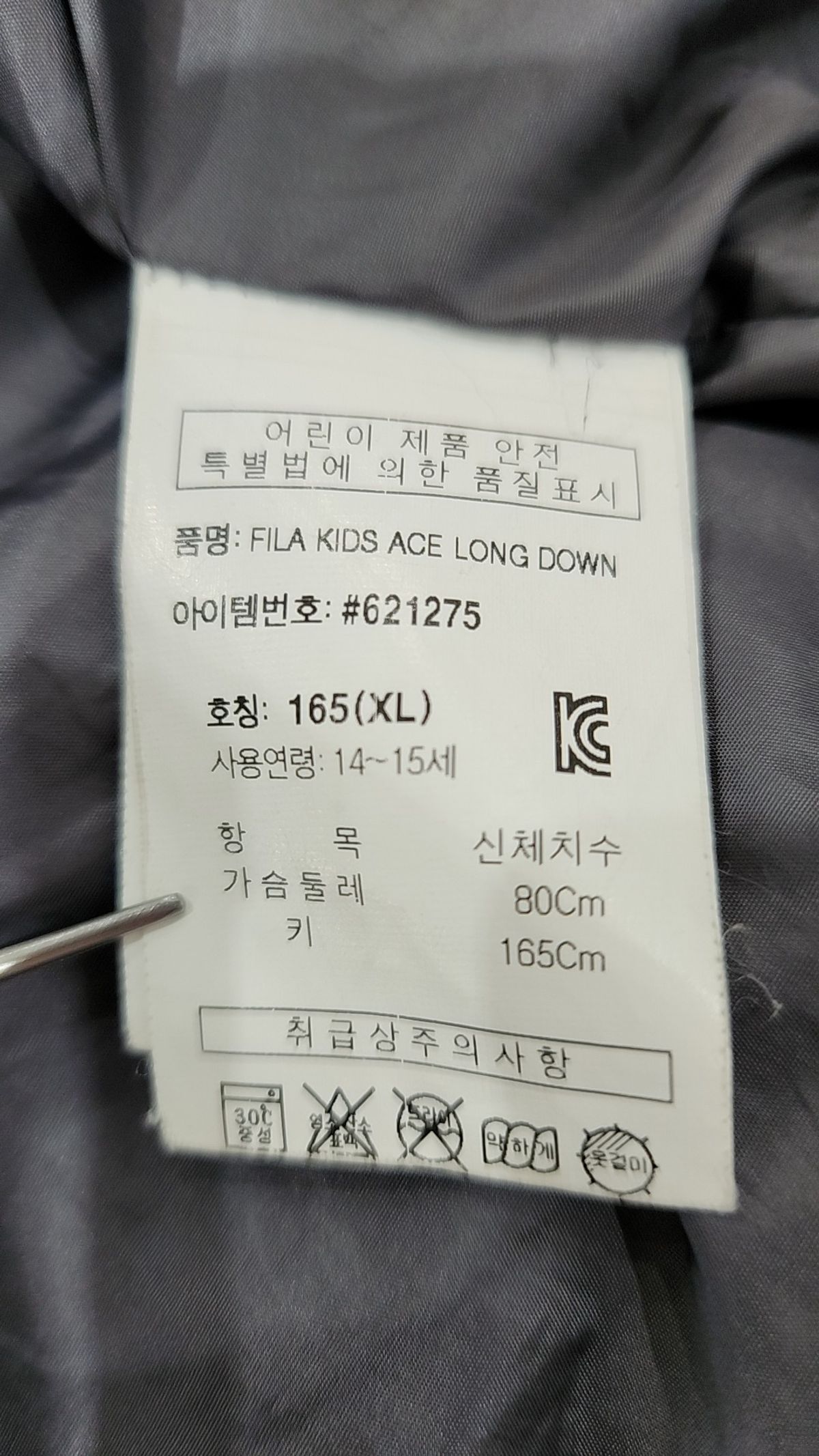 휠라 키즈(FILA KIDS) 기타 아우터 165