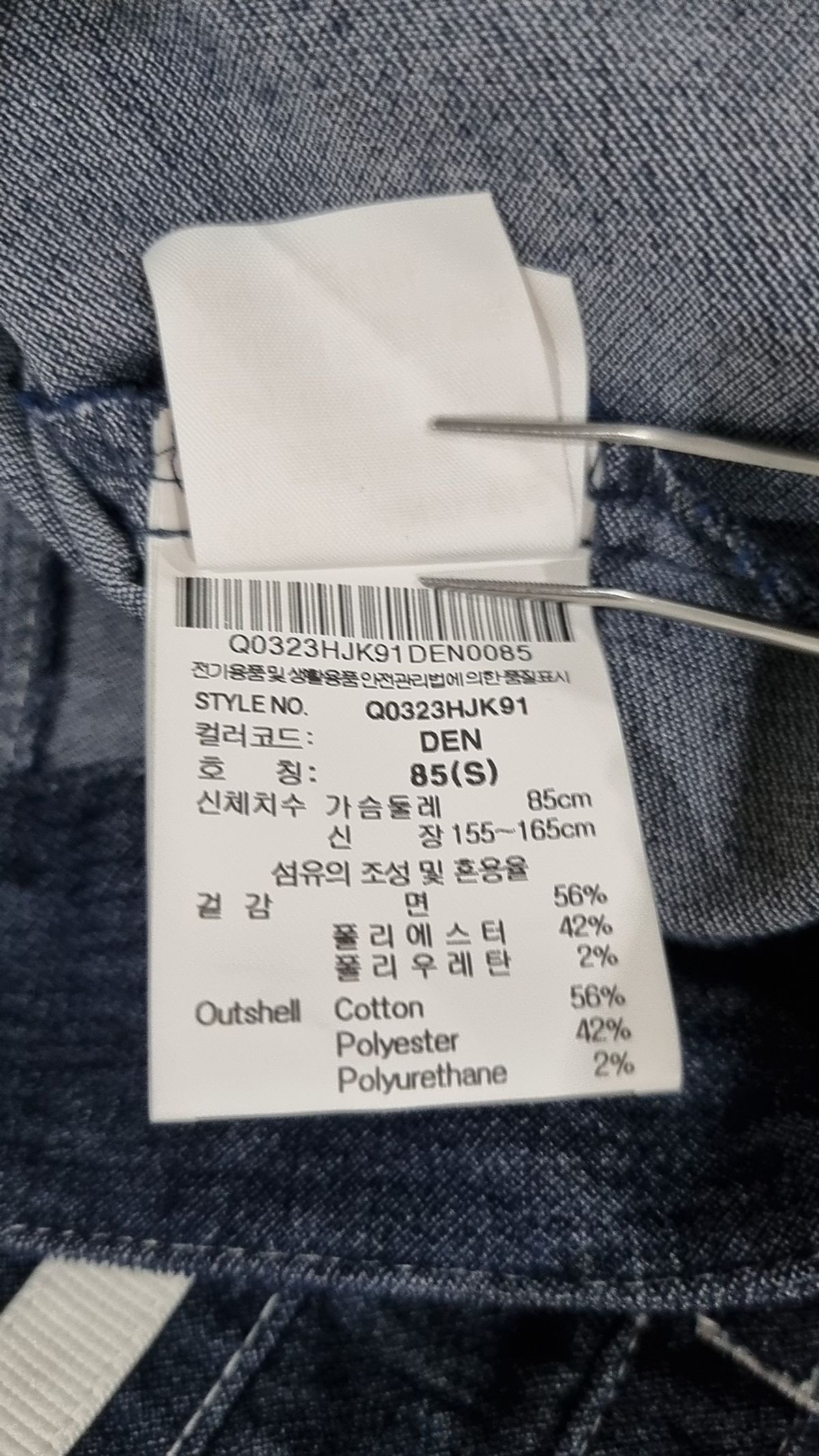 르꼬끄 스포르티브(LE COQ SPORTIF) 데님/트러커 재킷 S