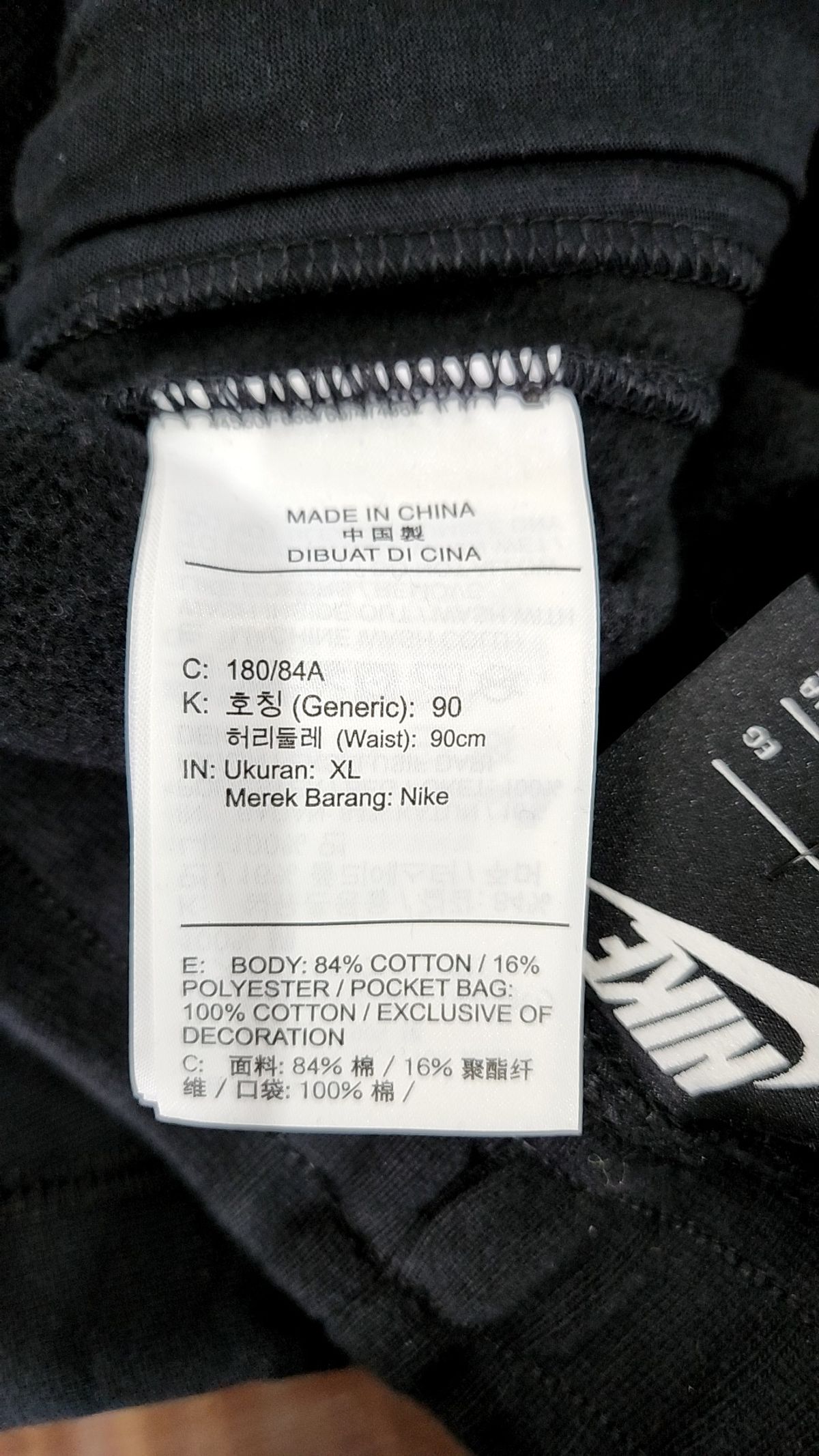나이키(NIKE) 조거 팬츠 XL